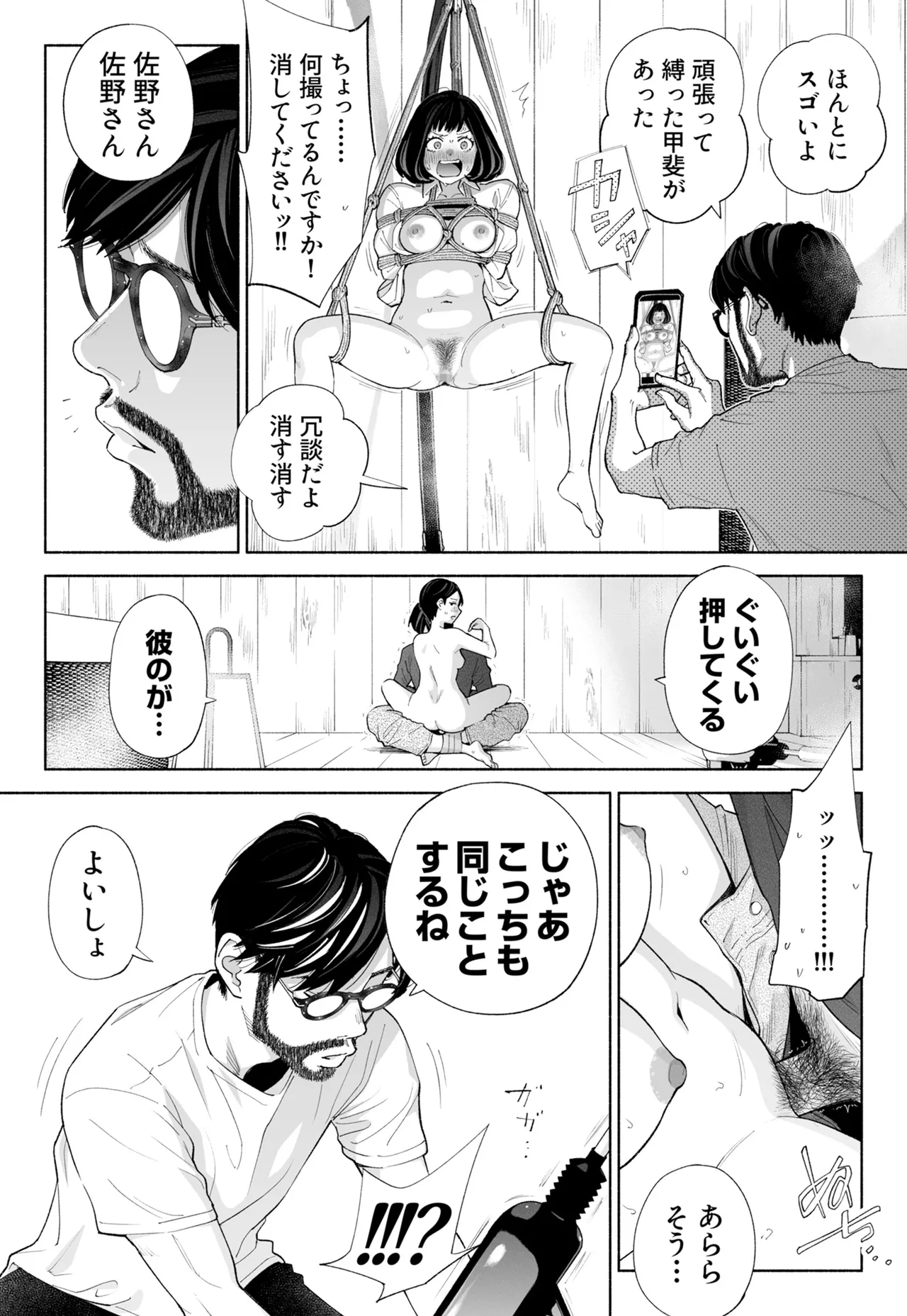 [Rocinante]Hanamizuki Vol.4[Rakka] Page 41