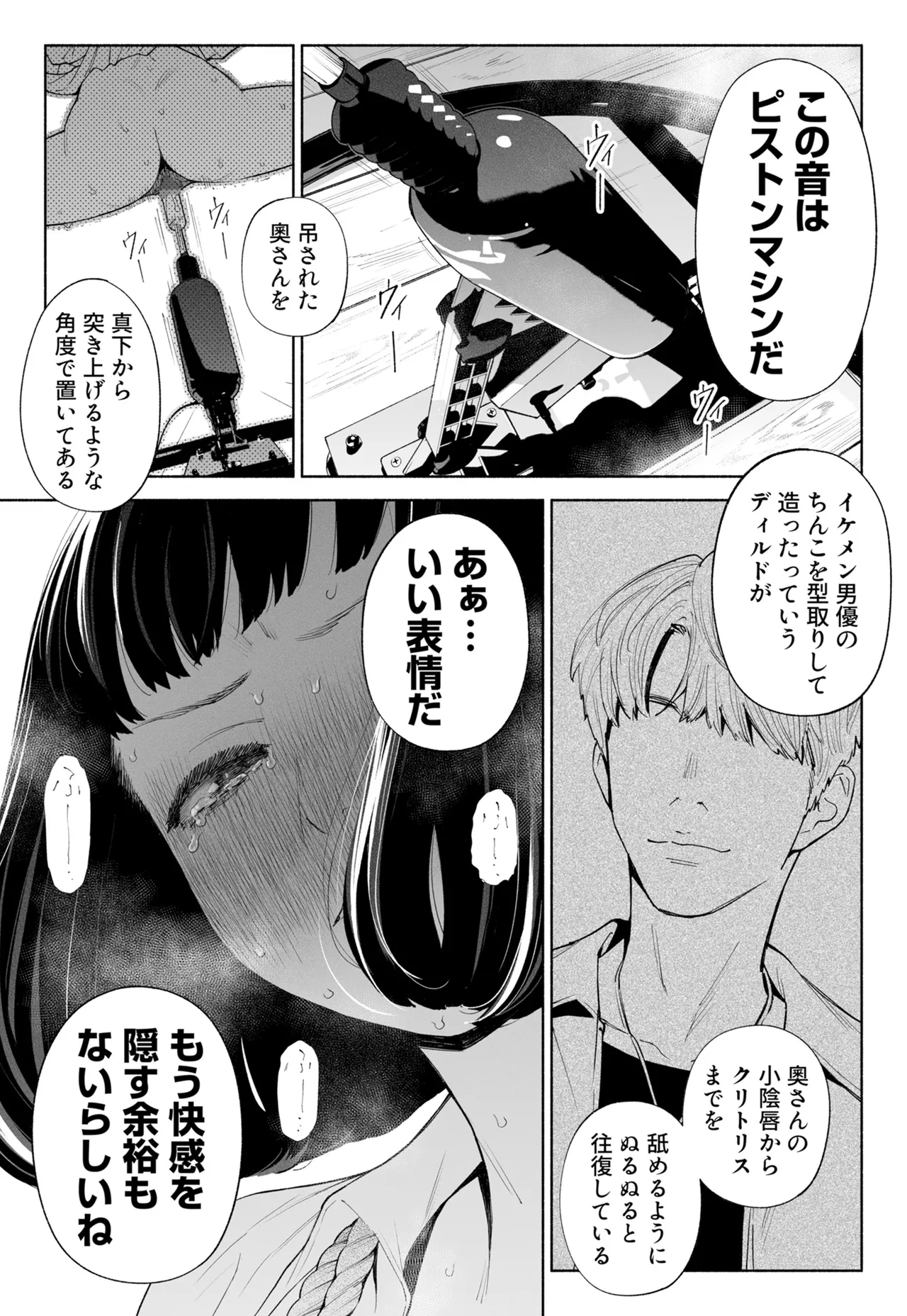 [Rocinante]Hanamizuki Vol.4[Rakka] Page 42