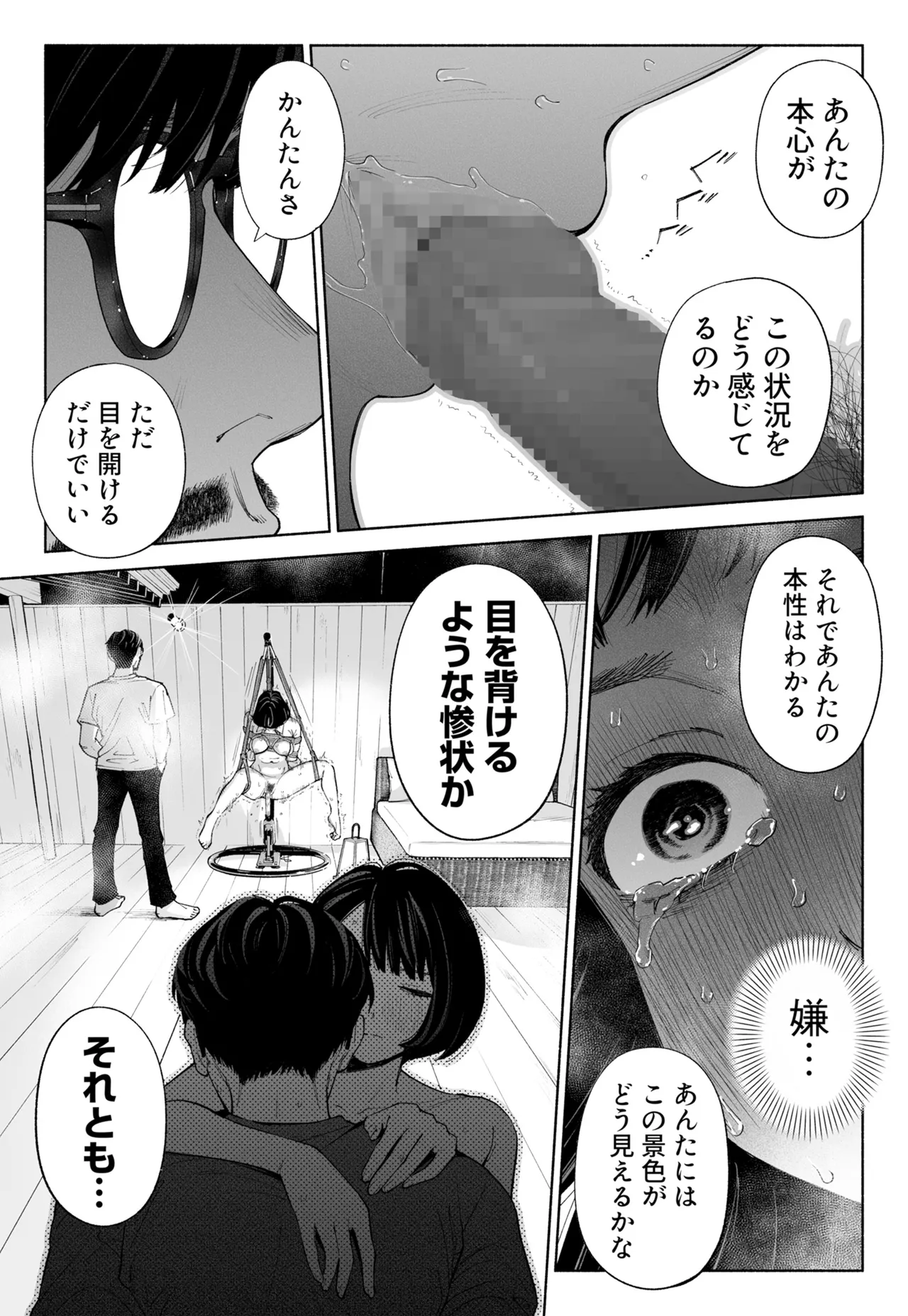 [Rocinante]Hanamizuki Vol.4[Rakka] Page 46