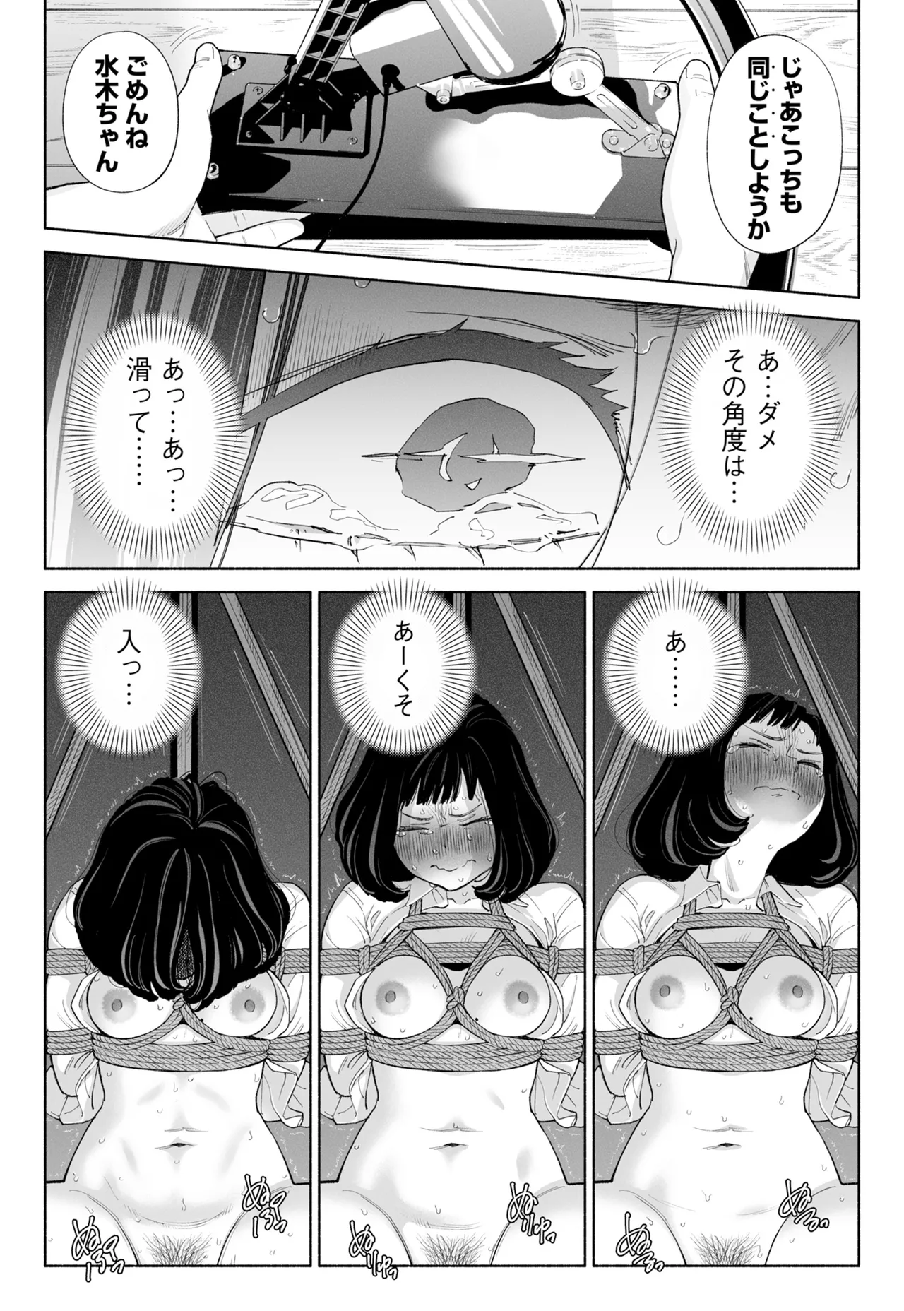 [Rocinante]Hanamizuki Vol.4[Rakka] Page 51