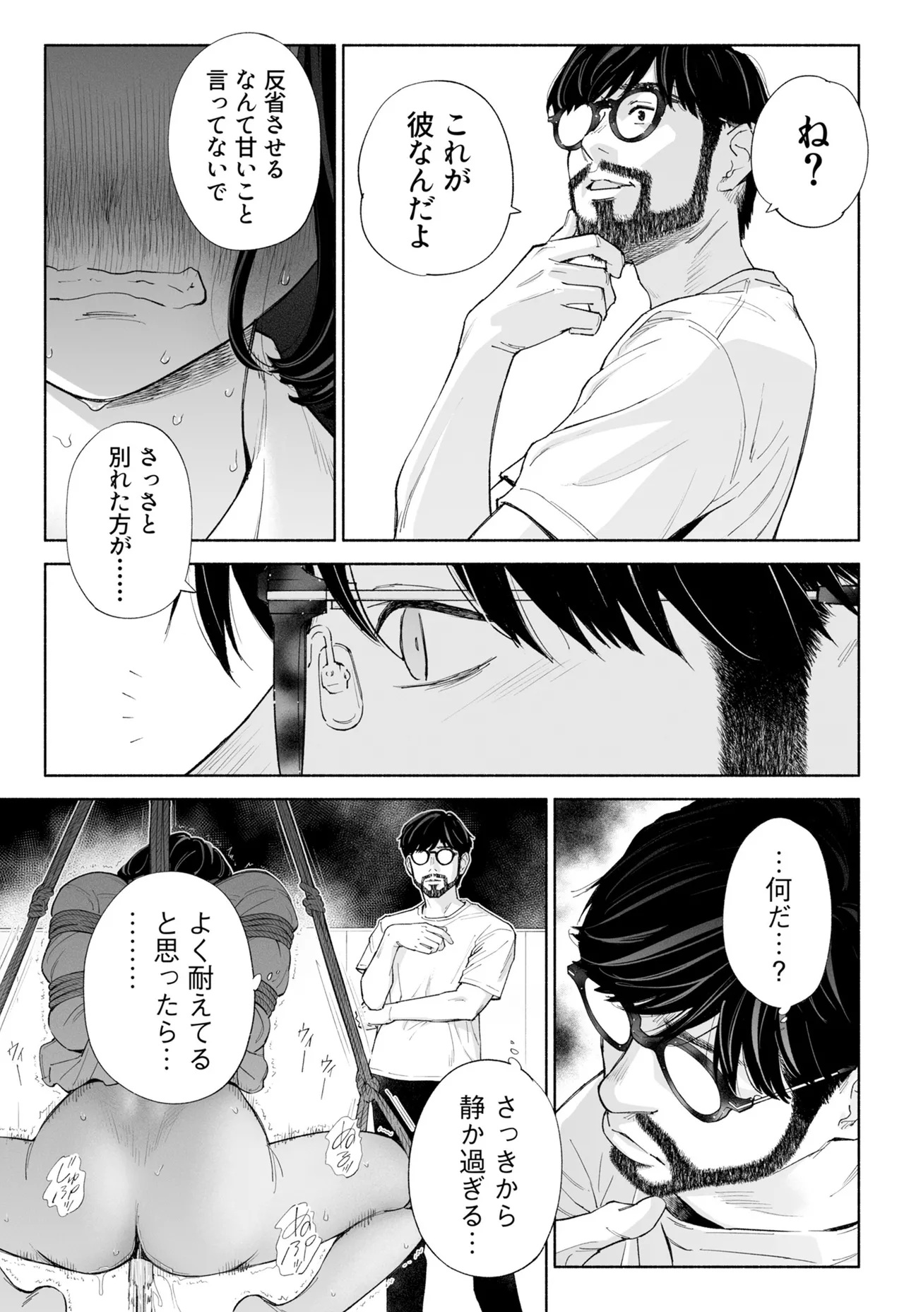 [Rocinante]Hanamizuki Vol.4[Rakka] Page 53