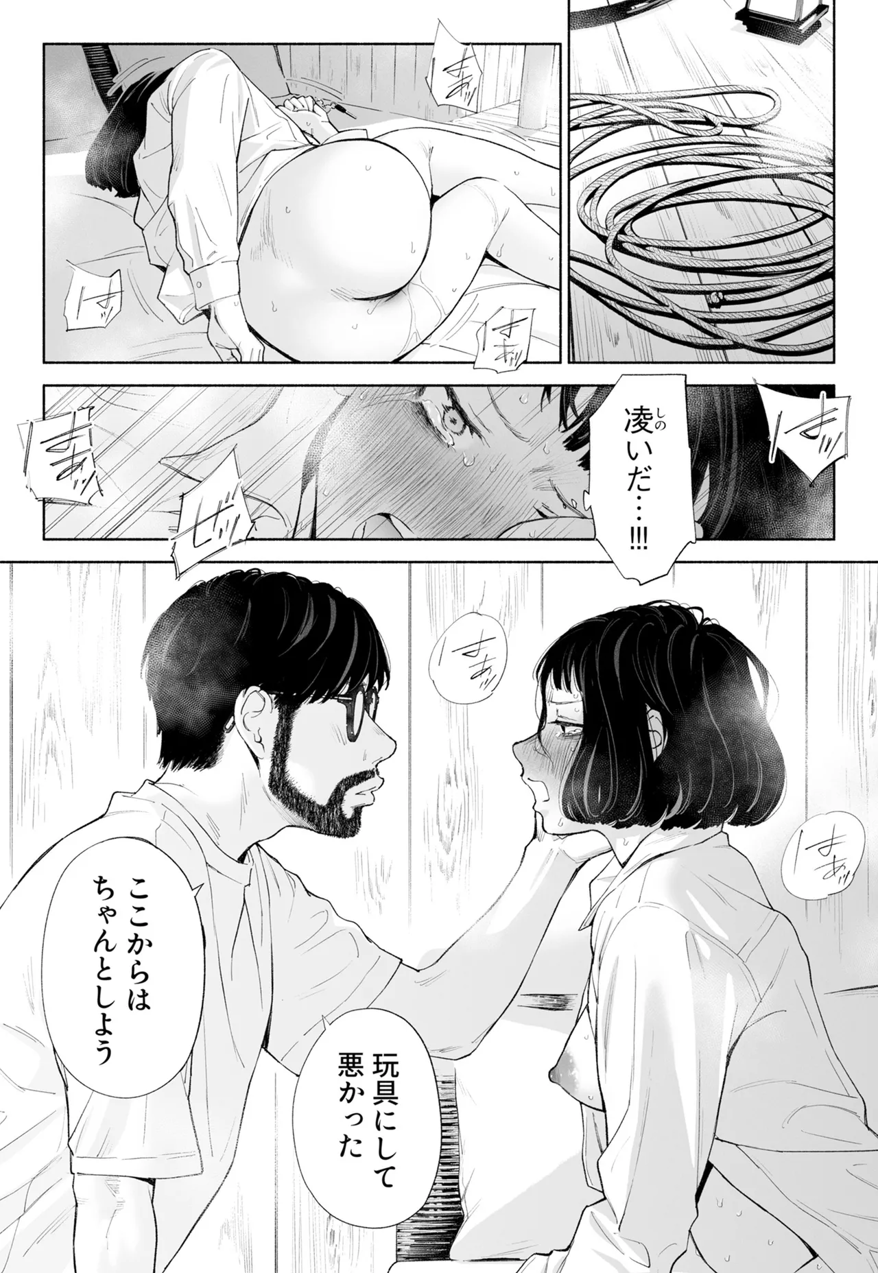 [Rocinante]Hanamizuki Vol.4[Rakka] Page 55