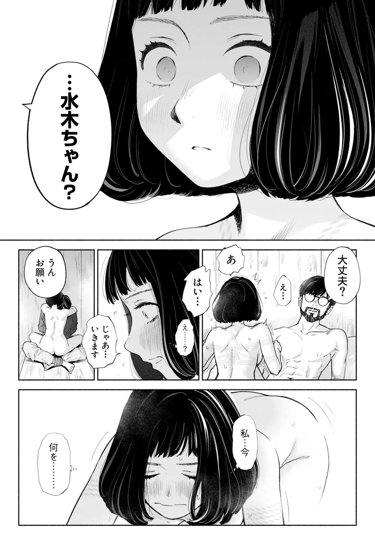 [Rocinante]Hanamizuki Vol.4[Rakka] Page 58