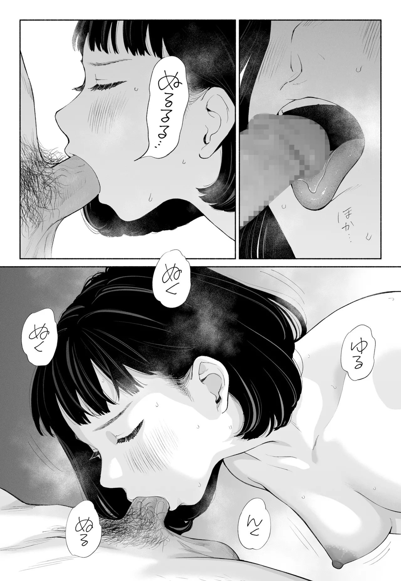 [Rocinante]Hanamizuki Vol.4[Rakka] Page 65