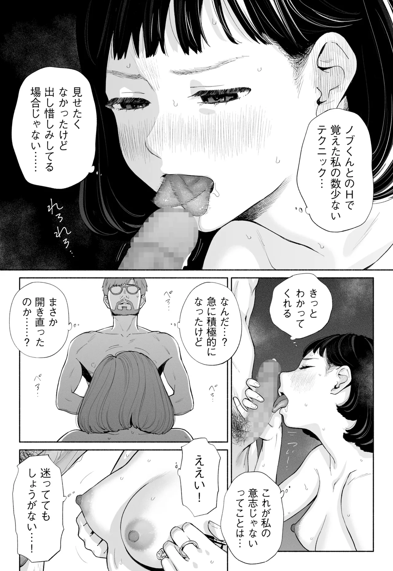 [Rocinante]Hanamizuki Vol.4[Rakka] Page 66
