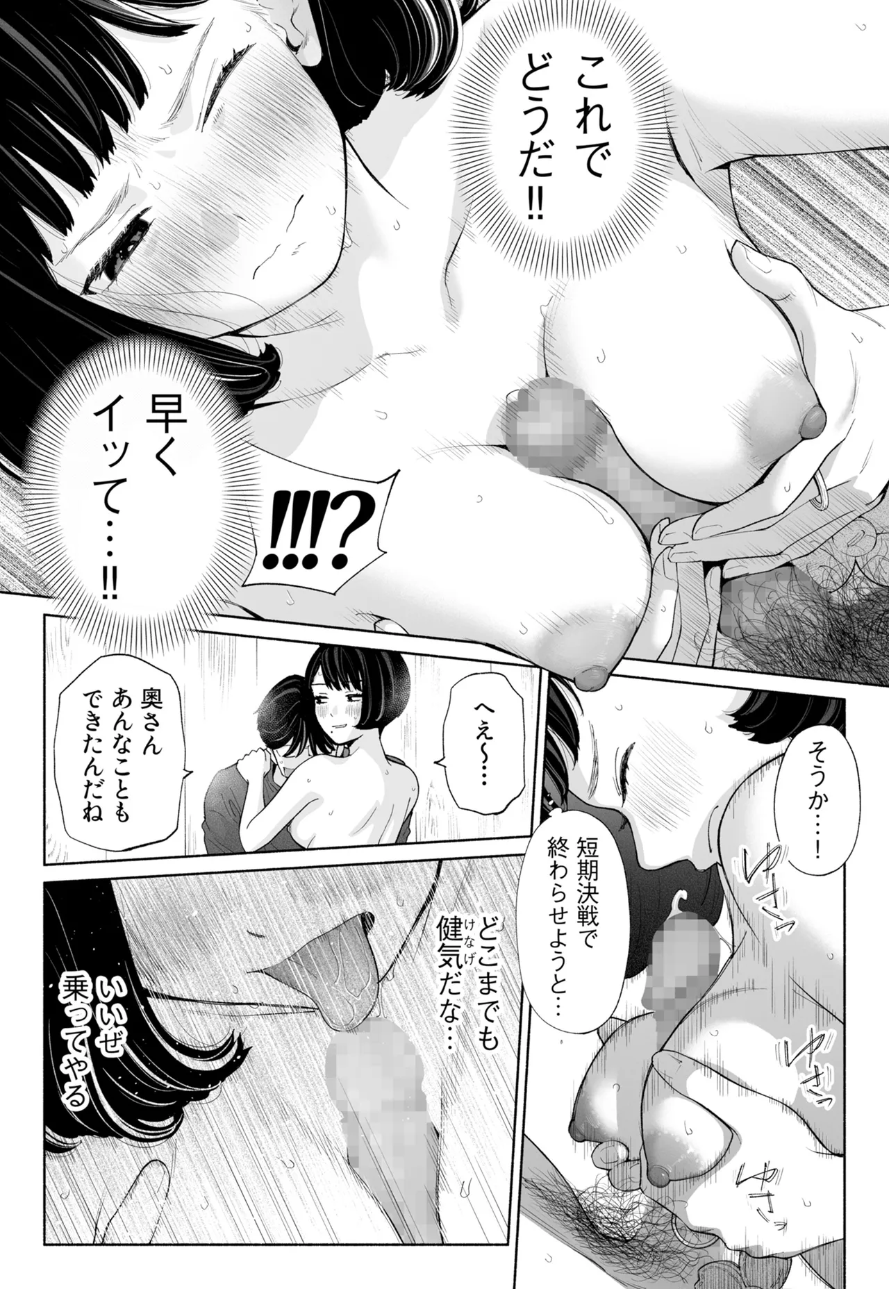 [Rocinante]Hanamizuki Vol.4[Rakka] Page 67