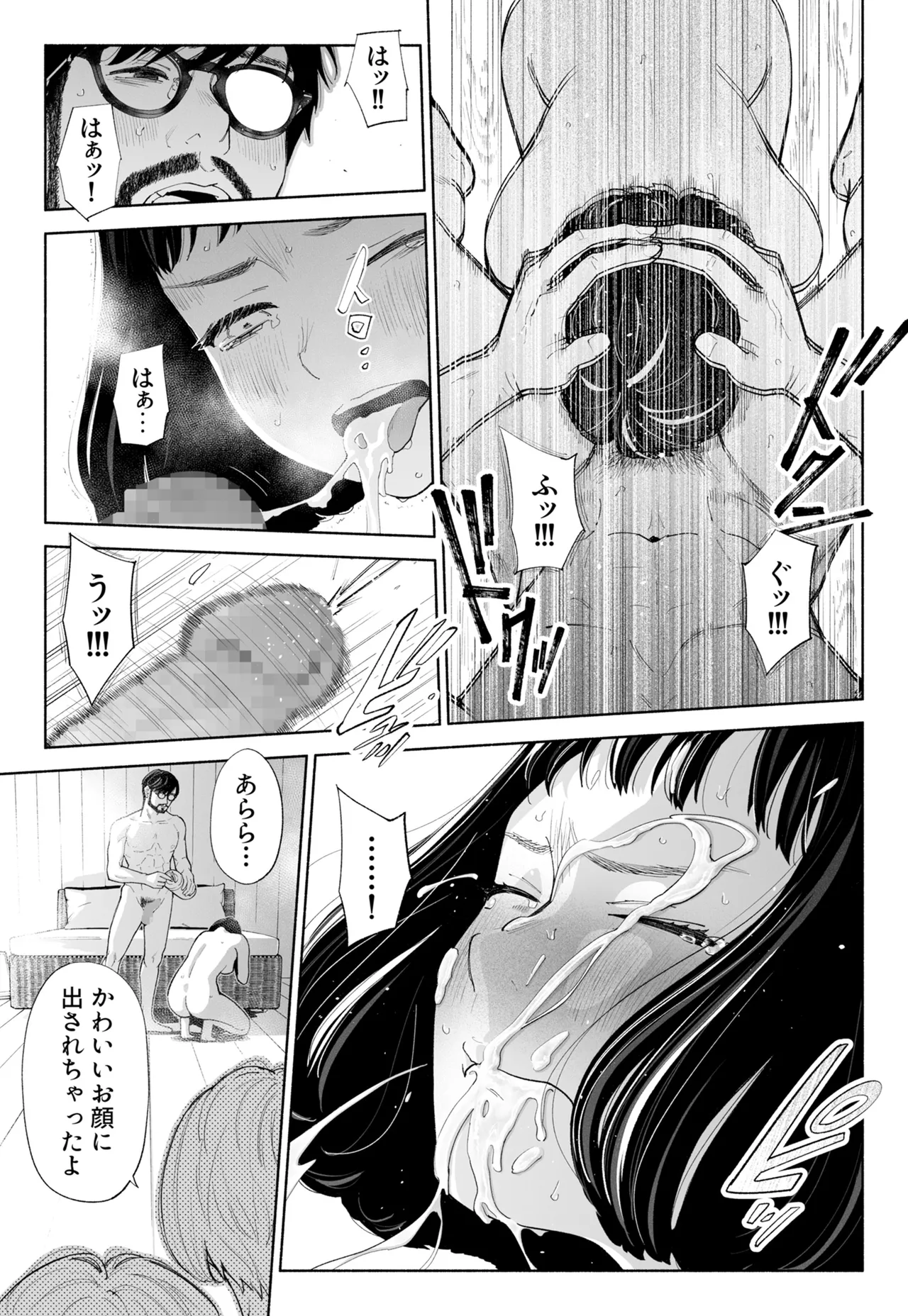 [Rocinante]Hanamizuki Vol.4[Rakka] Page 69