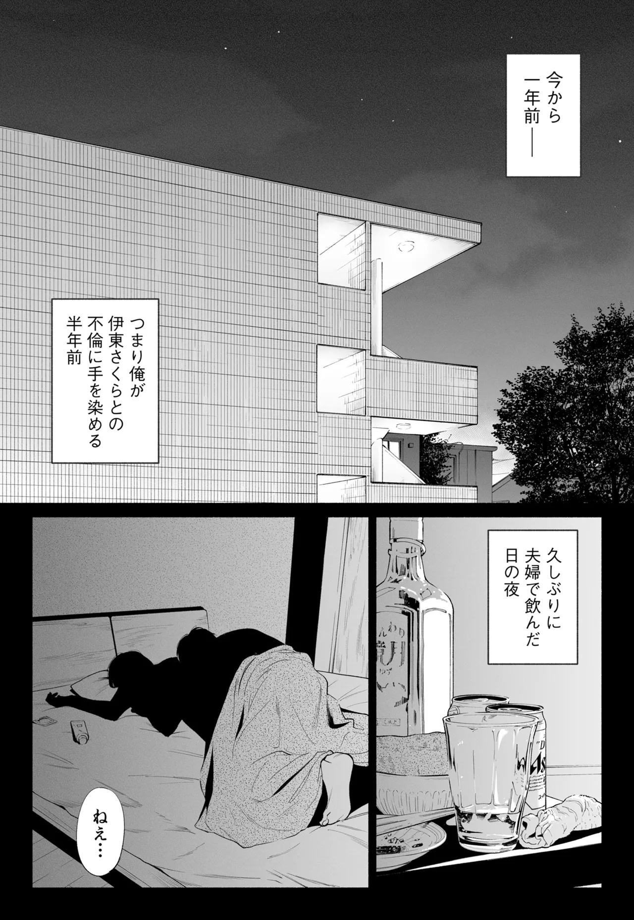 [Rocinante]Hanamizuki Vol.4[Rakka] Page 7