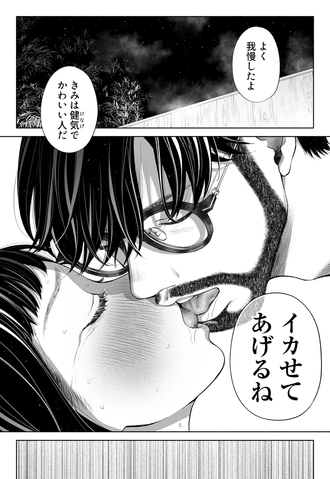 [Rocinante]Hanamizuki Vol.4[Rakka] Page 84