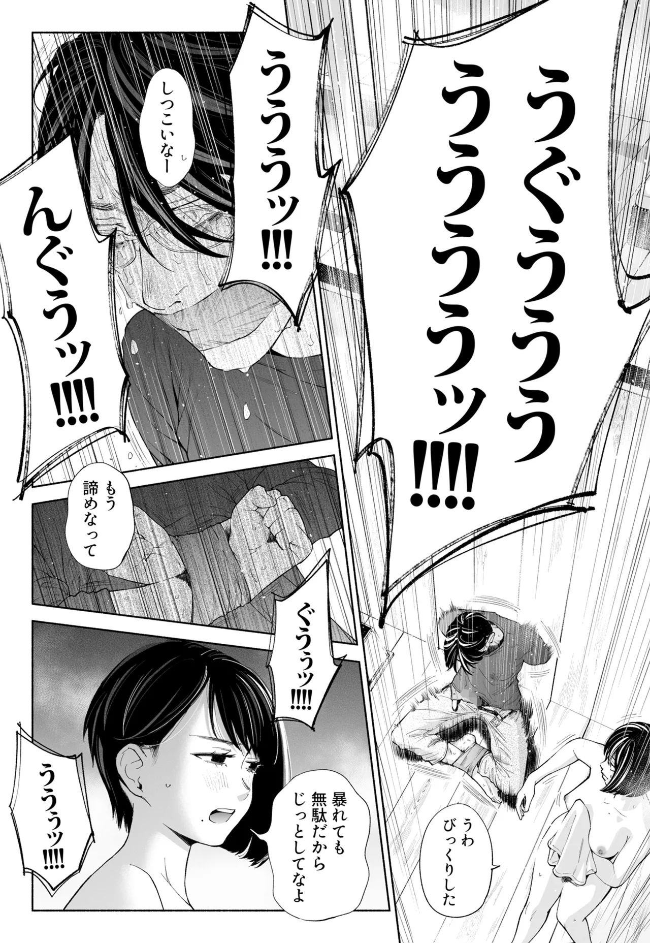 [Rocinante]Hanamizuki Vol.4[Rakka] Page 99