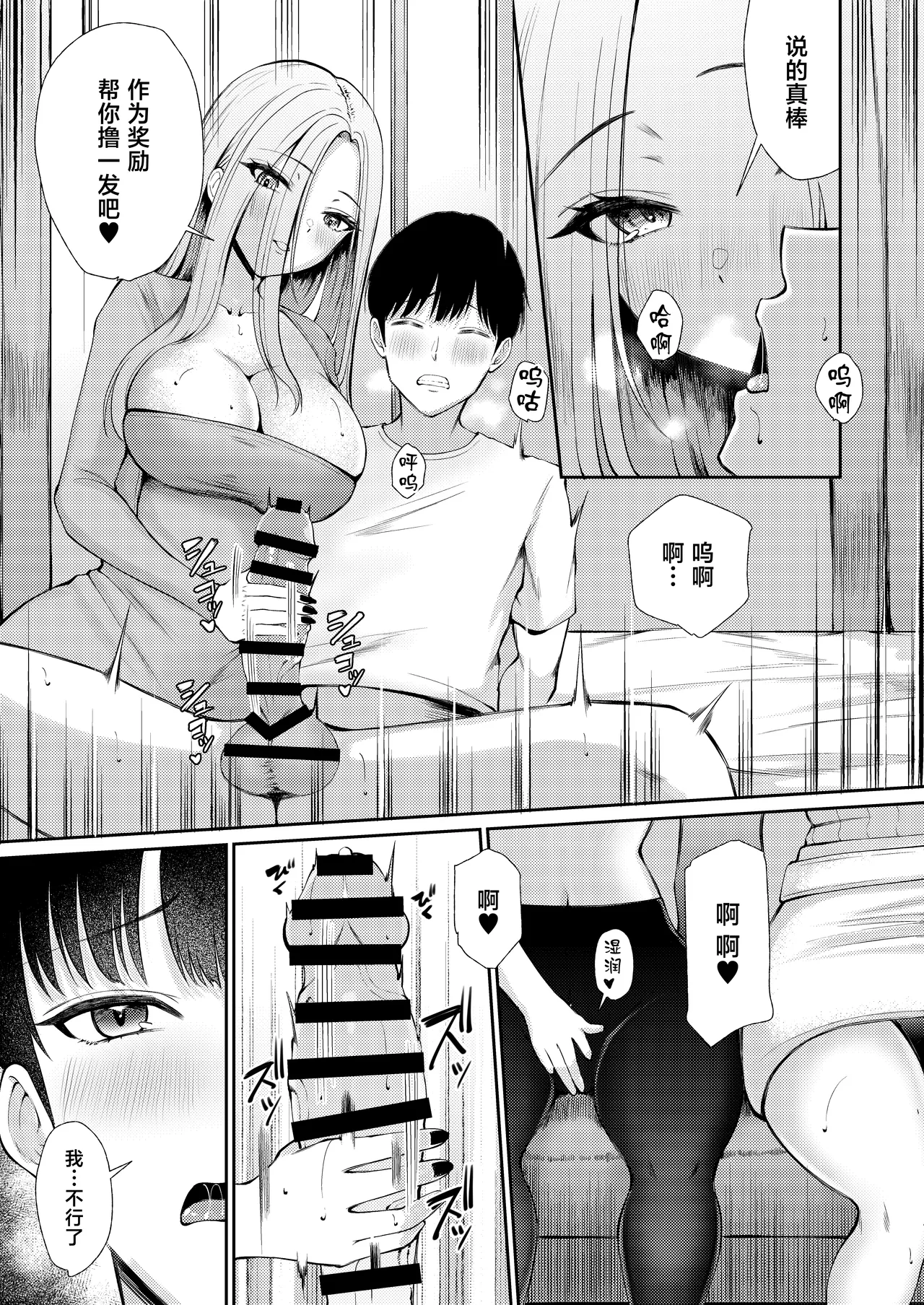 [Poperi Club (Popenisuta)]Hirusagari, Okusan-tachi no Love Hotel Wari ni Saretemasu![Chinese] Page 11
