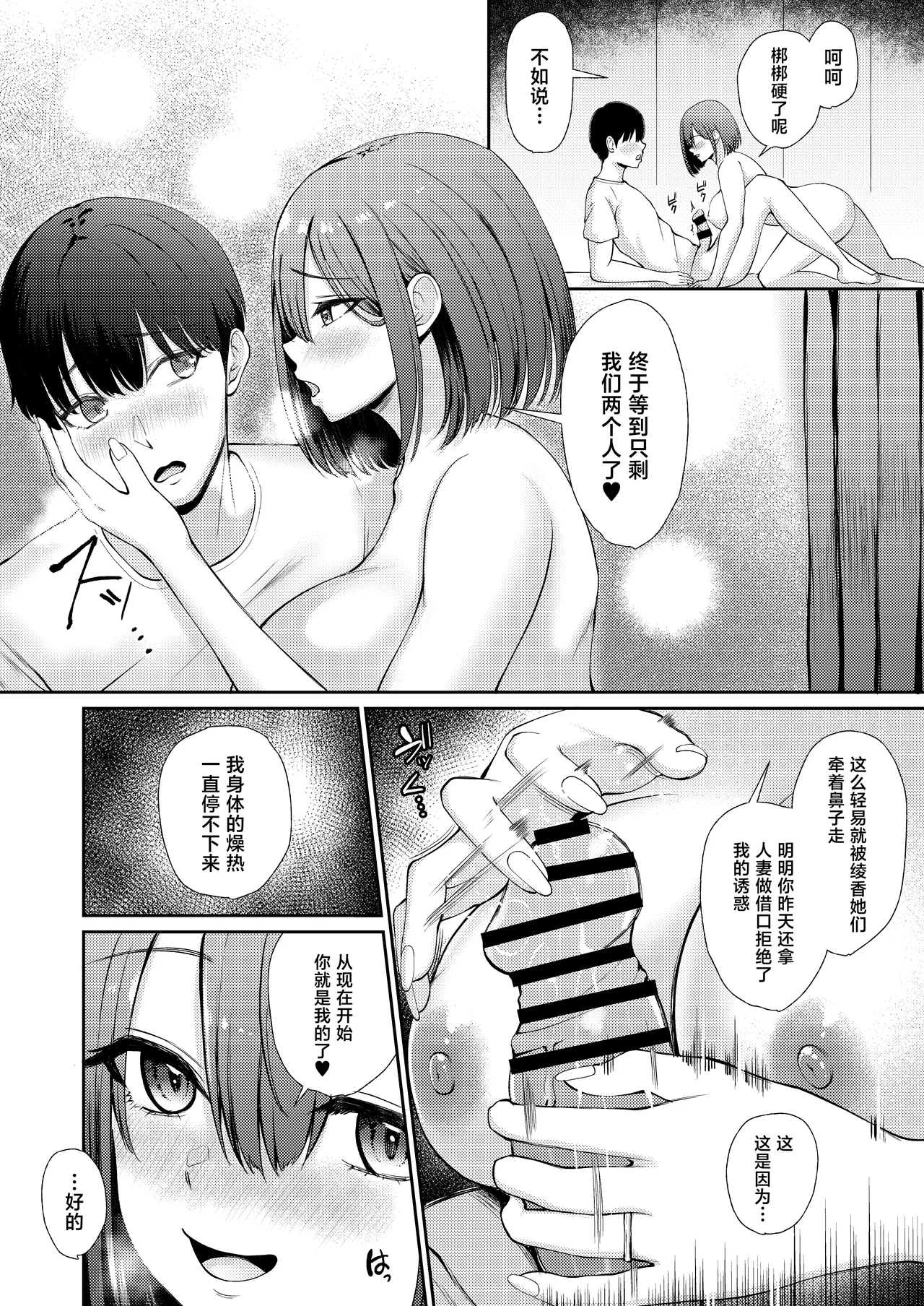 [Poperi Club (Popenisuta)]Hirusagari, Okusan-tachi no Love Hotel Wari ni Saretemasu![Chinese] Page 32