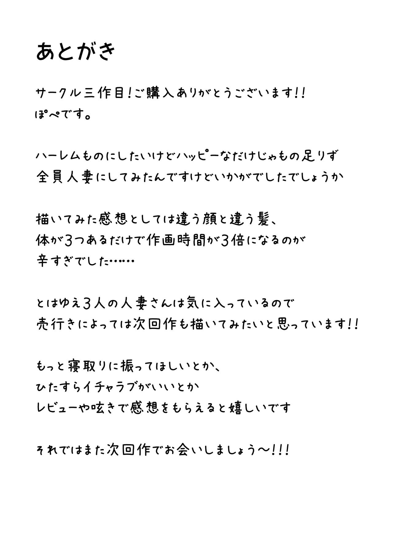 [Poperi Club (Popenisuta)]Hirusagari, Okusan-tachi no Love Hotel Wari ni Saretemasu![Chinese] Page 49