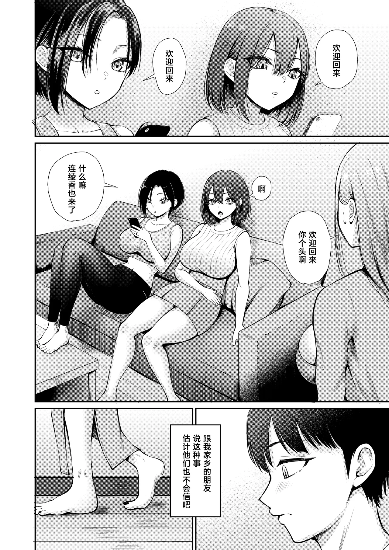 [Poperi Club (Popenisuta)]Hirusagari, Okusan-tachi no Love Hotel Wari ni Saretemasu![Chinese] Page 6