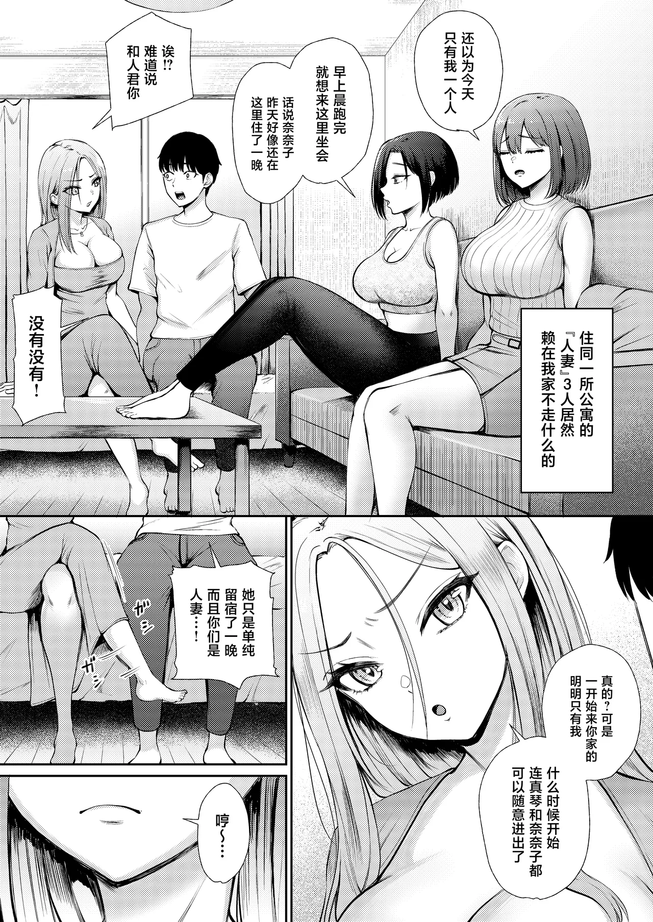 [Poperi Club (Popenisuta)]Hirusagari, Okusan-tachi no Love Hotel Wari ni Saretemasu![Chinese] Page 7