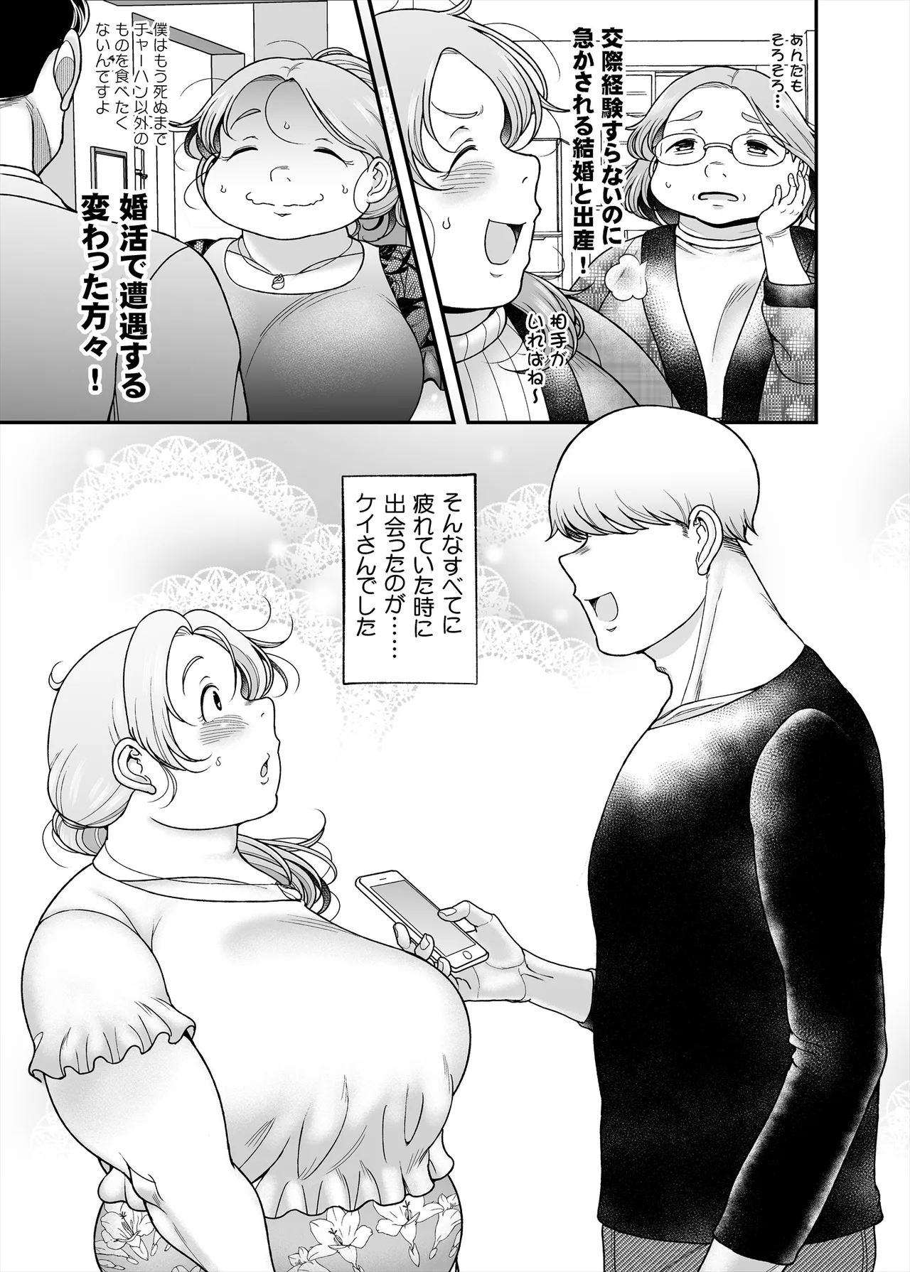 [TK Jesus (Takeyama Shimeji)]Hana sensei, Oki tsukushi mitsuketa yo Page 12