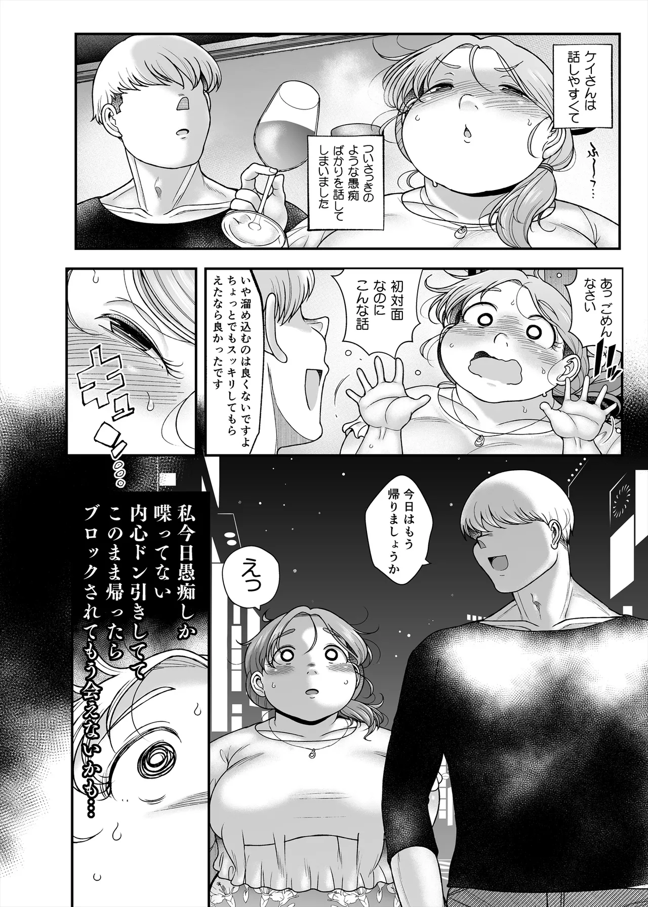 [TK Jesus (Takeyama Shimeji)]Hana sensei, Oki tsukushi mitsuketa yo Page 13