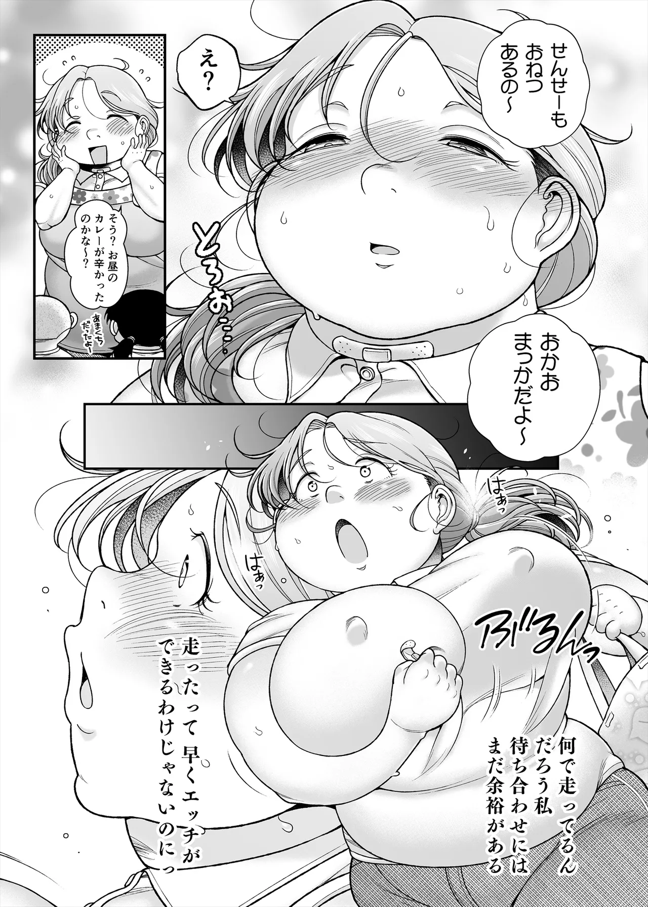 [TK Jesus (Takeyama Shimeji)]Hana sensei, Oki tsukushi mitsuketa yo Page 24