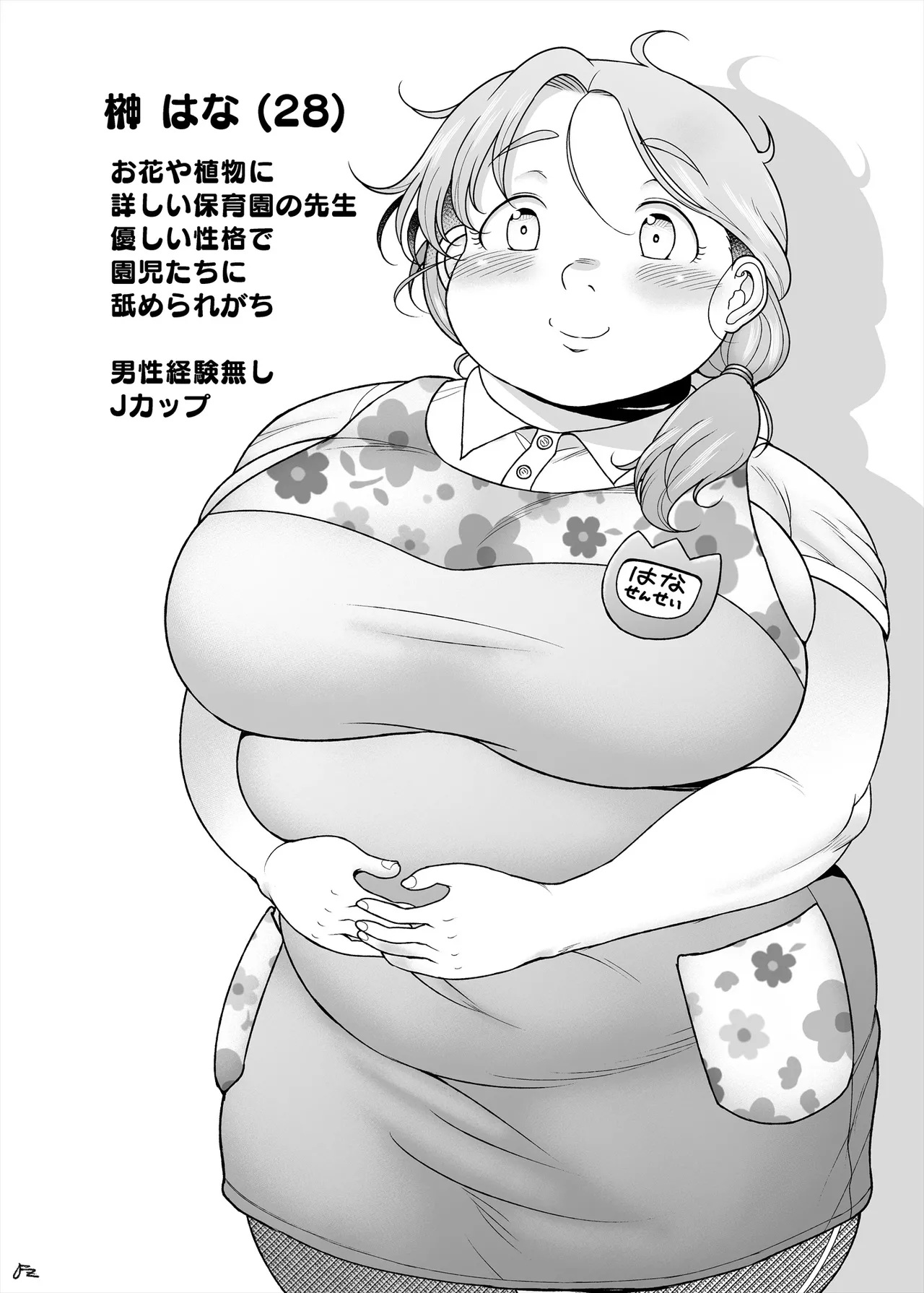[TK Jesus (Takeyama Shimeji)]Hana sensei, Oki tsukushi mitsuketa yo Page 40