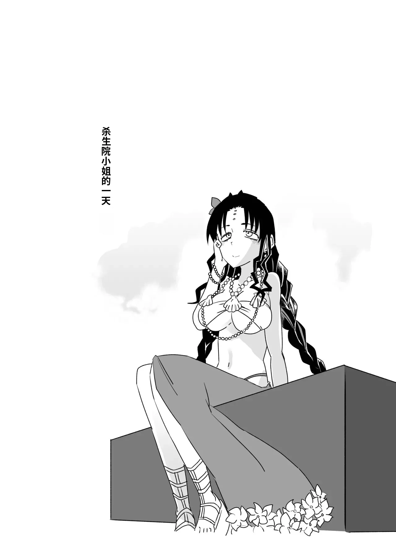 [京唄麻呂]TSFでGO！(Fate/Grand Order)(Chinese) [AI+手搓] Page 47