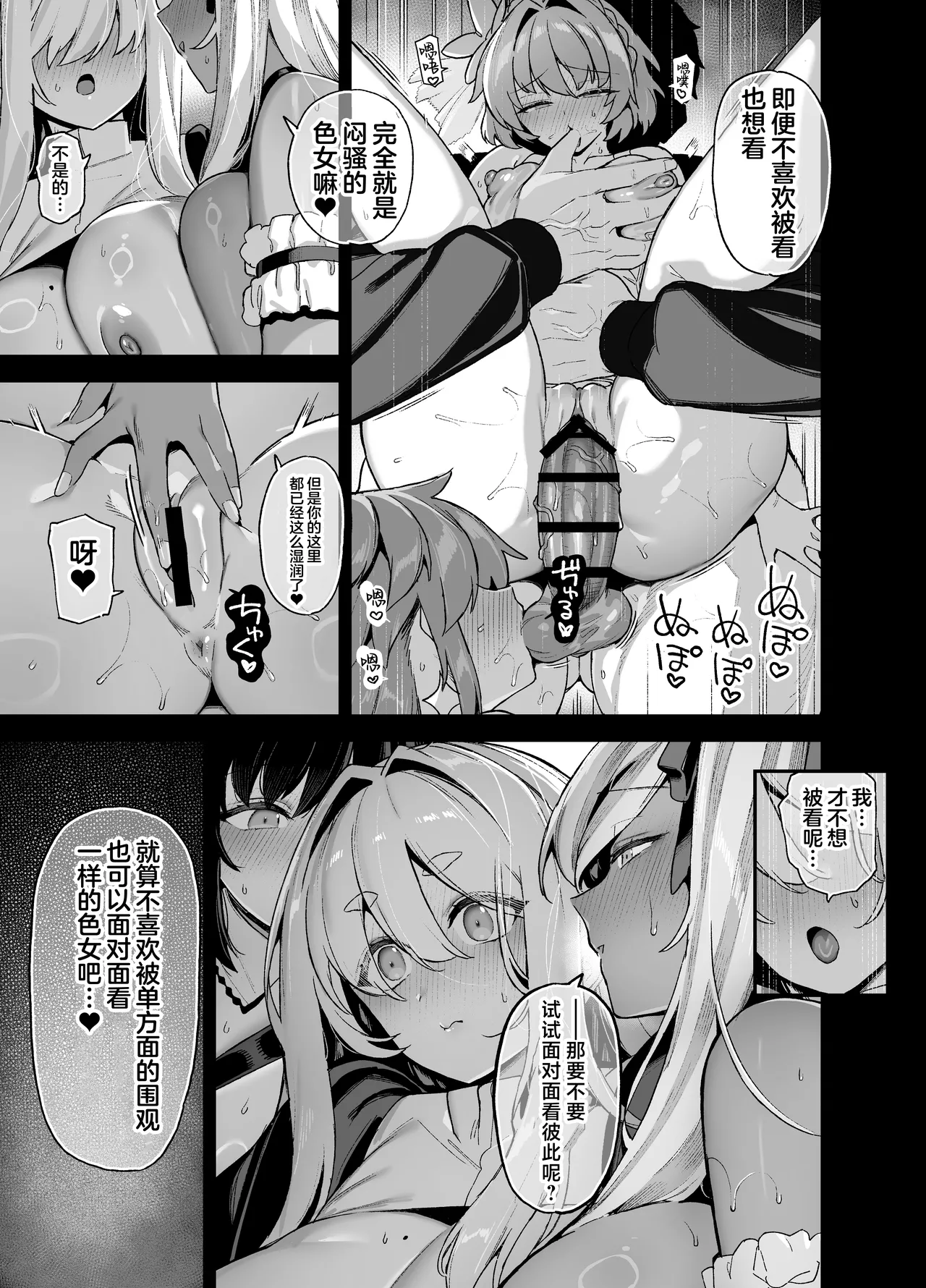 [Riku no Kotoutei (Shayo)]Oushun Jogakuen no Danyuu 6[Chinese] [Digital] Page 22
