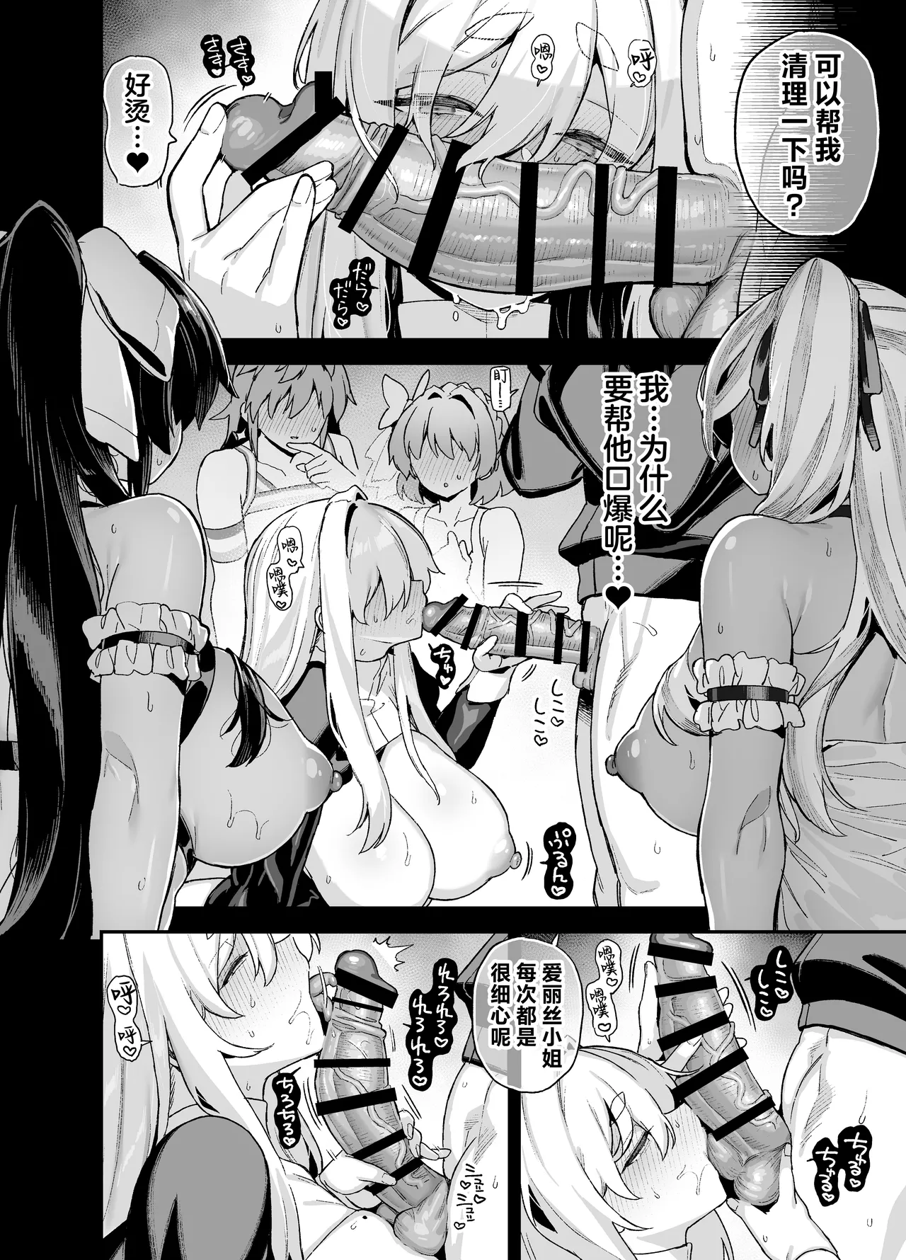 [Riku no Kotoutei (Shayo)]Oushun Jogakuen no Danyuu 6[Chinese] [Digital] Page 27