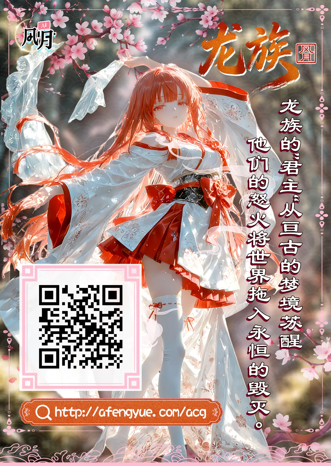 [Riku no Kotoutei (Shayo)]Oushun Jogakuen no Danyuu 6[Chinese] [Digital] Page 60