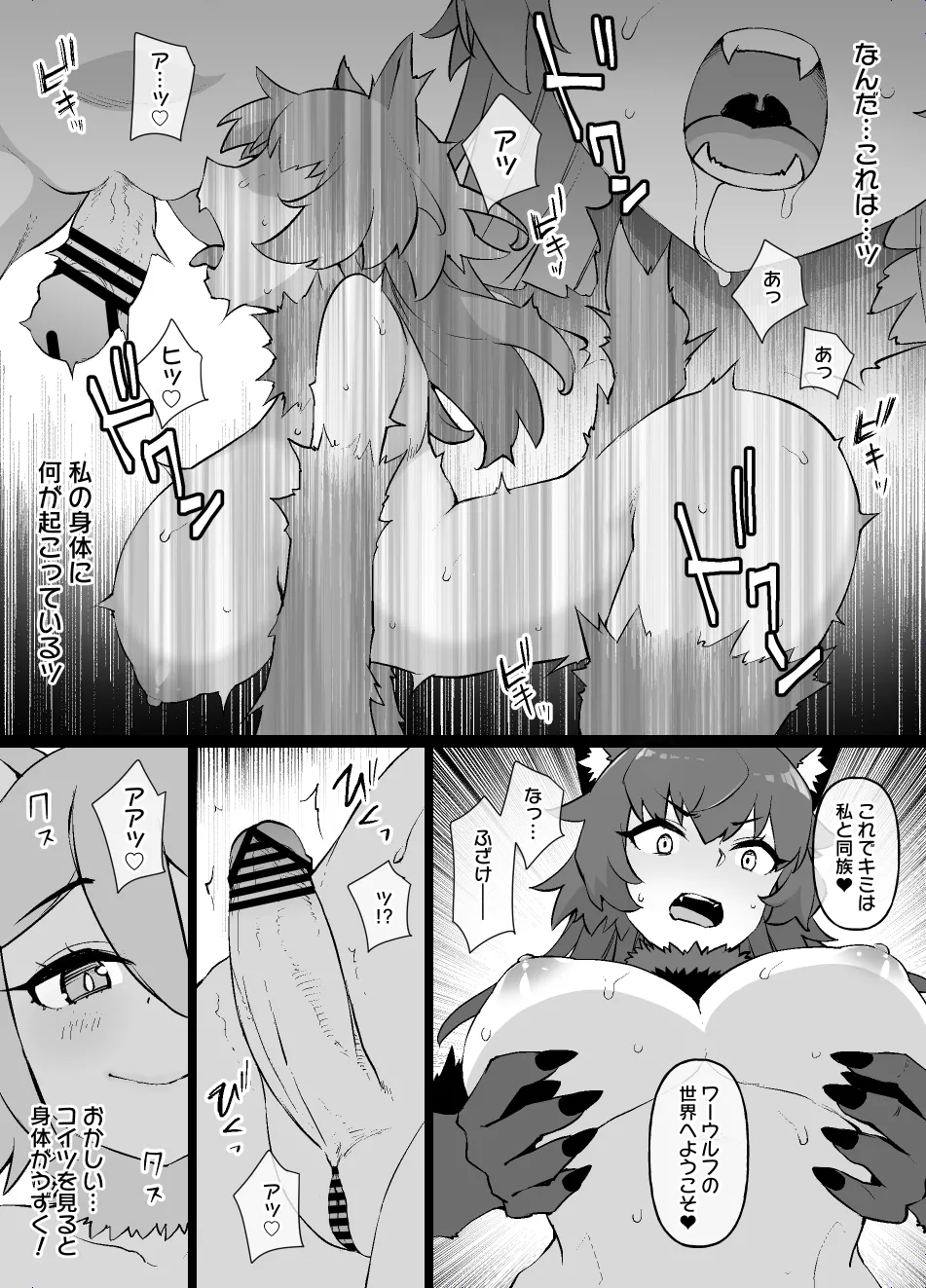 [草野郎]獣欲に捕らわれ、魔に染まる女剣士 ※ふたなり＆悪堕ち＆モンスター娘化 Page 2