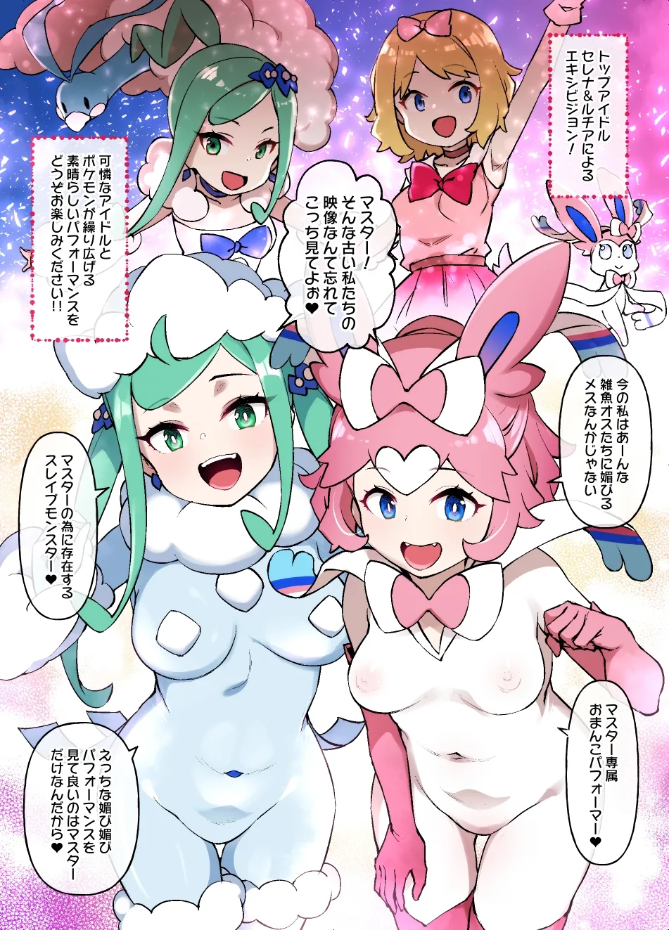 [草野郎]スレ●ブボールMC セレナ＆ルチア編 秘密のオマンコ品評会 Page 1