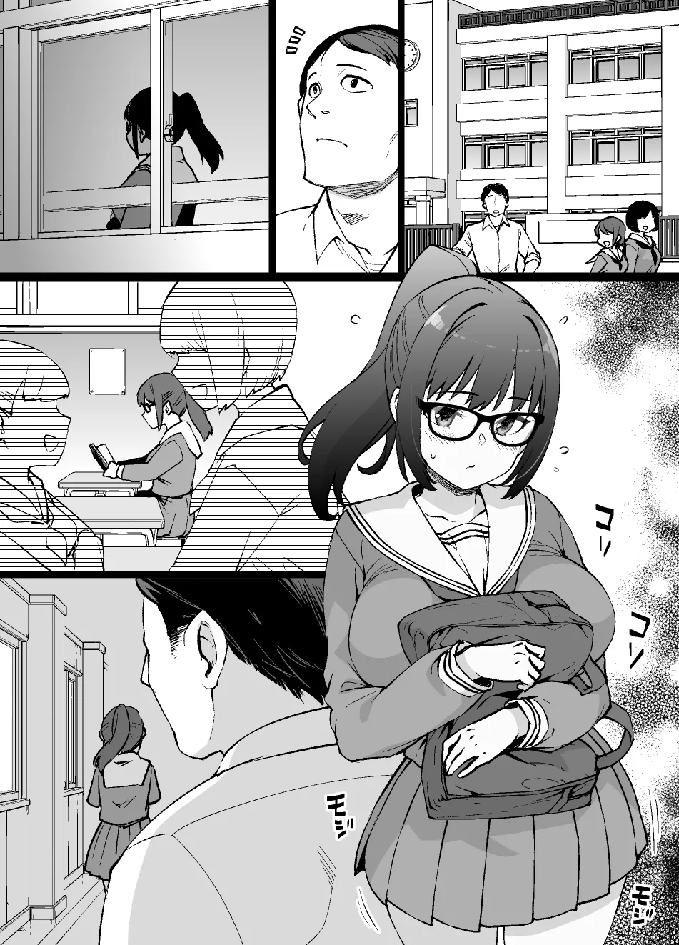 [草野郎]優等生の過ちから始まる幸せ家族計画 Page 10