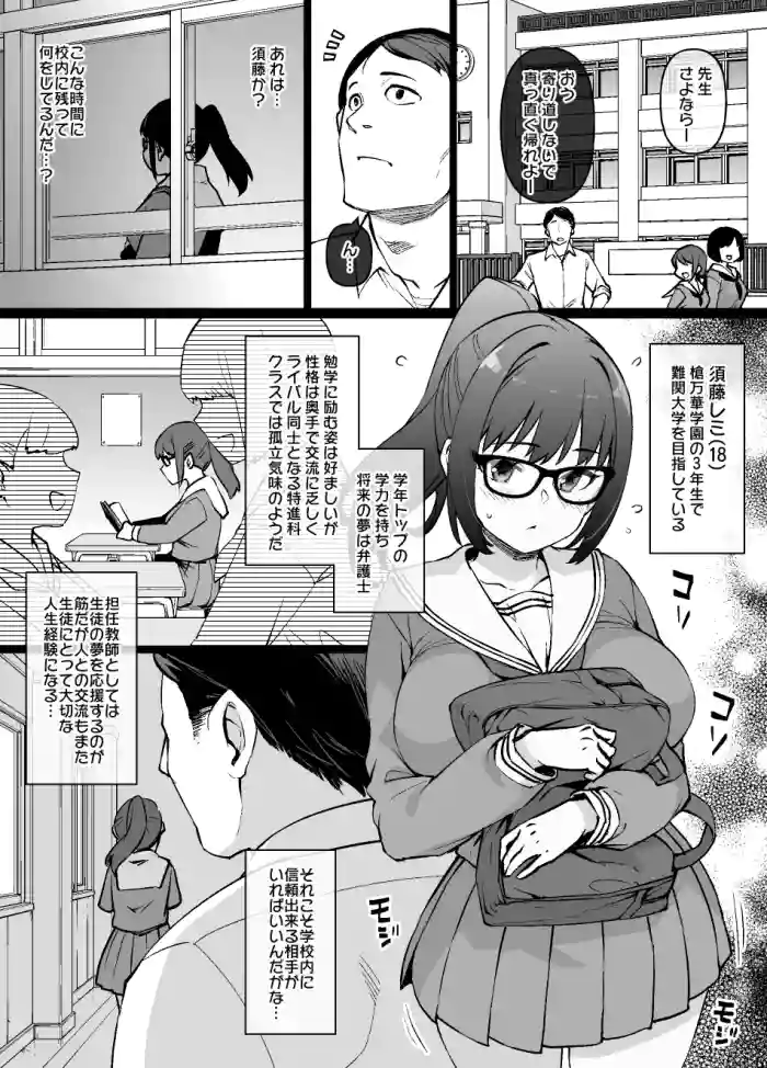 [草野郎]優等生の過ちから始まる幸せ家族計画