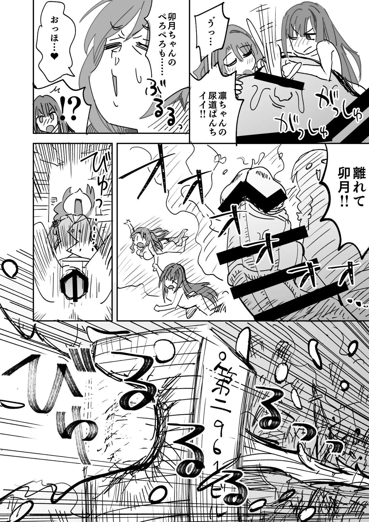 [Ra-men]Dekkaku Nacchatta yo Chihiro-san!(THE IDOLM@STER CINDERELLA GIRLS) Page 5