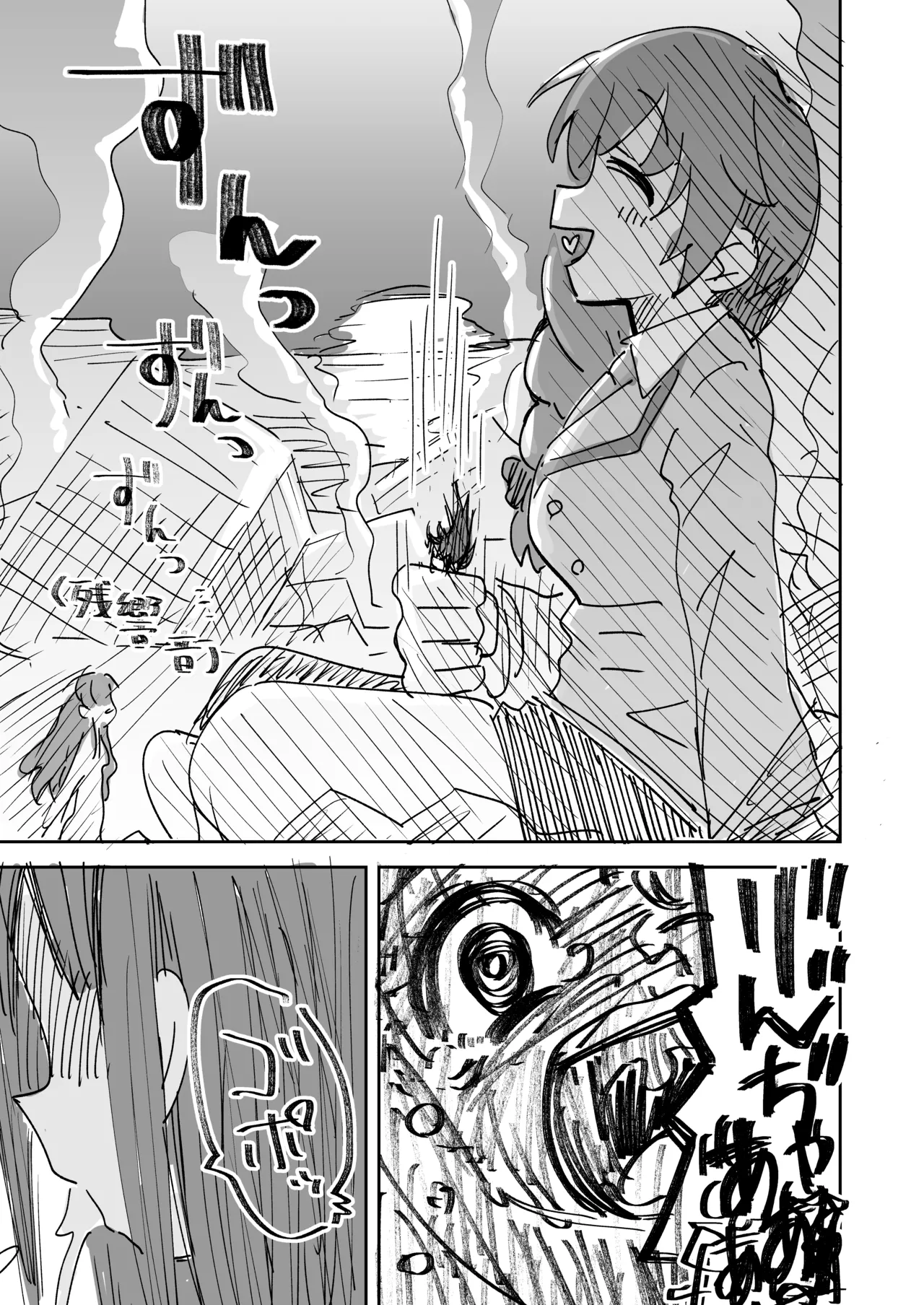 [Ra-men]Dekkaku Nacchatta yo Chihiro-san!(THE IDOLM@STER CINDERELLA GIRLS) Page 8