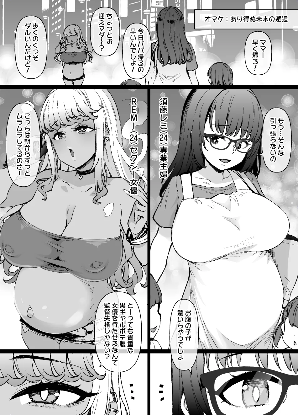 [草野郎]バイト先の真面目な後輩が…後日談パパ活ビッチギャル編 Page 12
