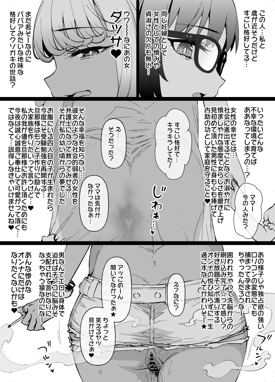 [草野郎]バイト先の真面目な後輩が…後日談パパ活ビッチギャル編 Page 13