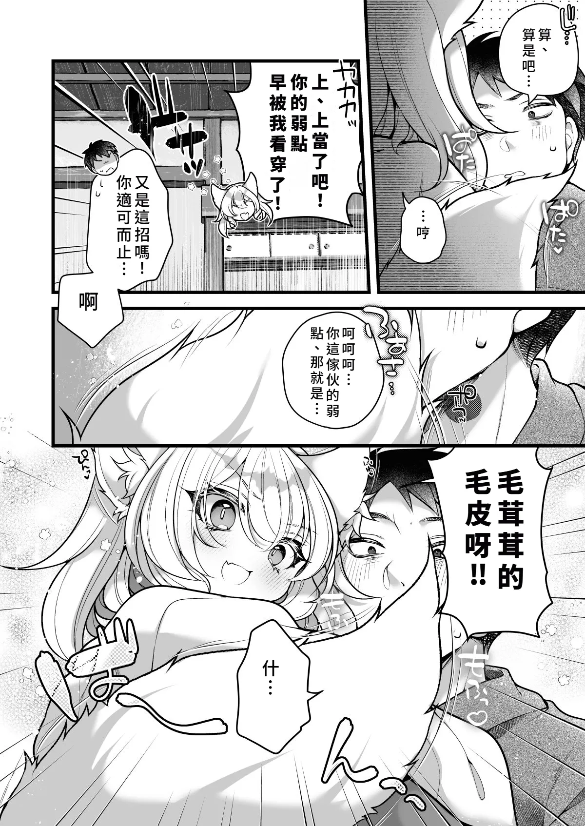 [Reitou Mikan]Ichi Sen-Nen o Ikiru Tenko no Washi ga Hito no ko Nado Haramitounai! ![Chinese] Page 14