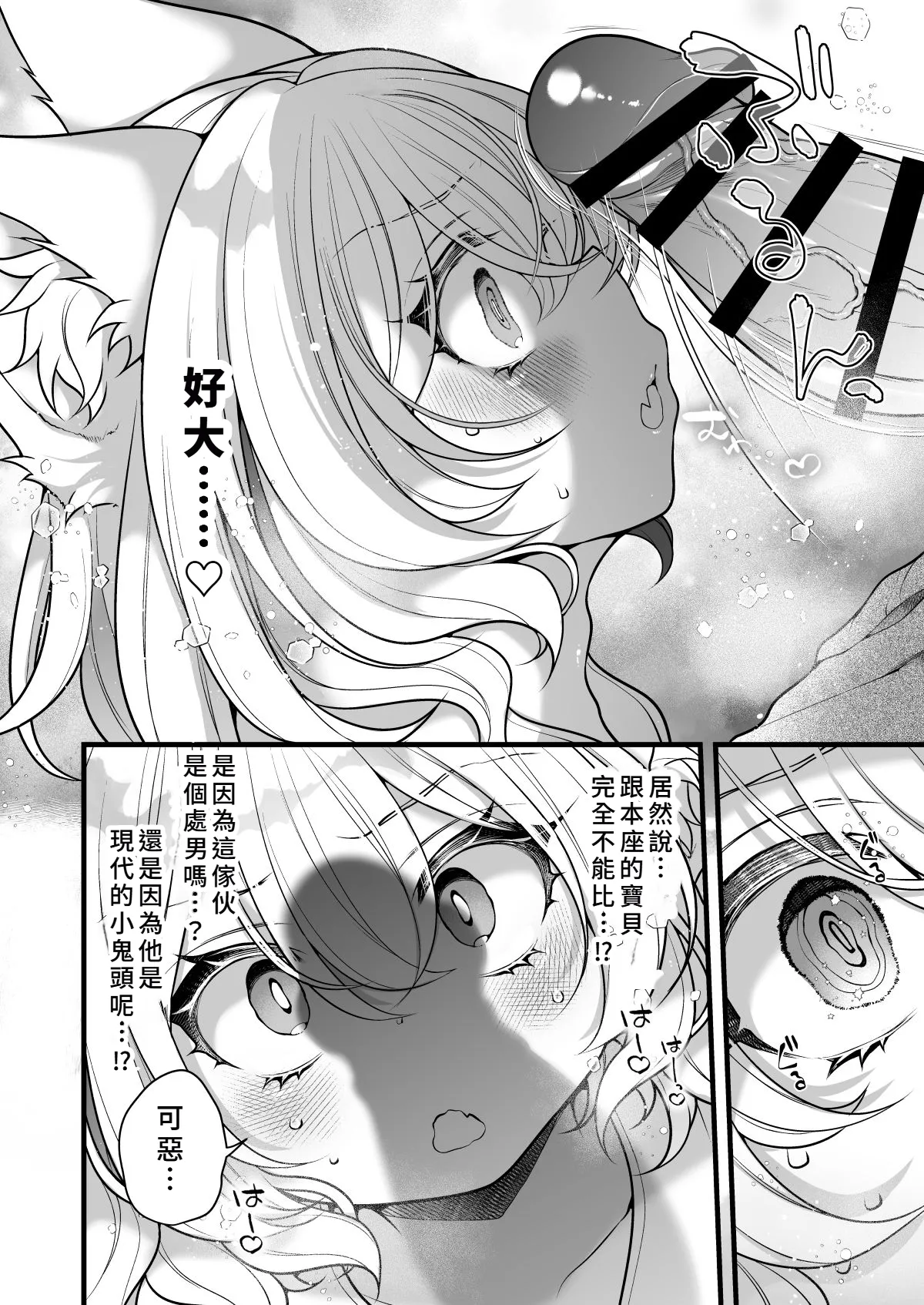 [Reitou Mikan]Ichi Sen-Nen o Ikiru Tenko no Washi ga Hito no ko Nado Haramitounai! ![Chinese] Page 16