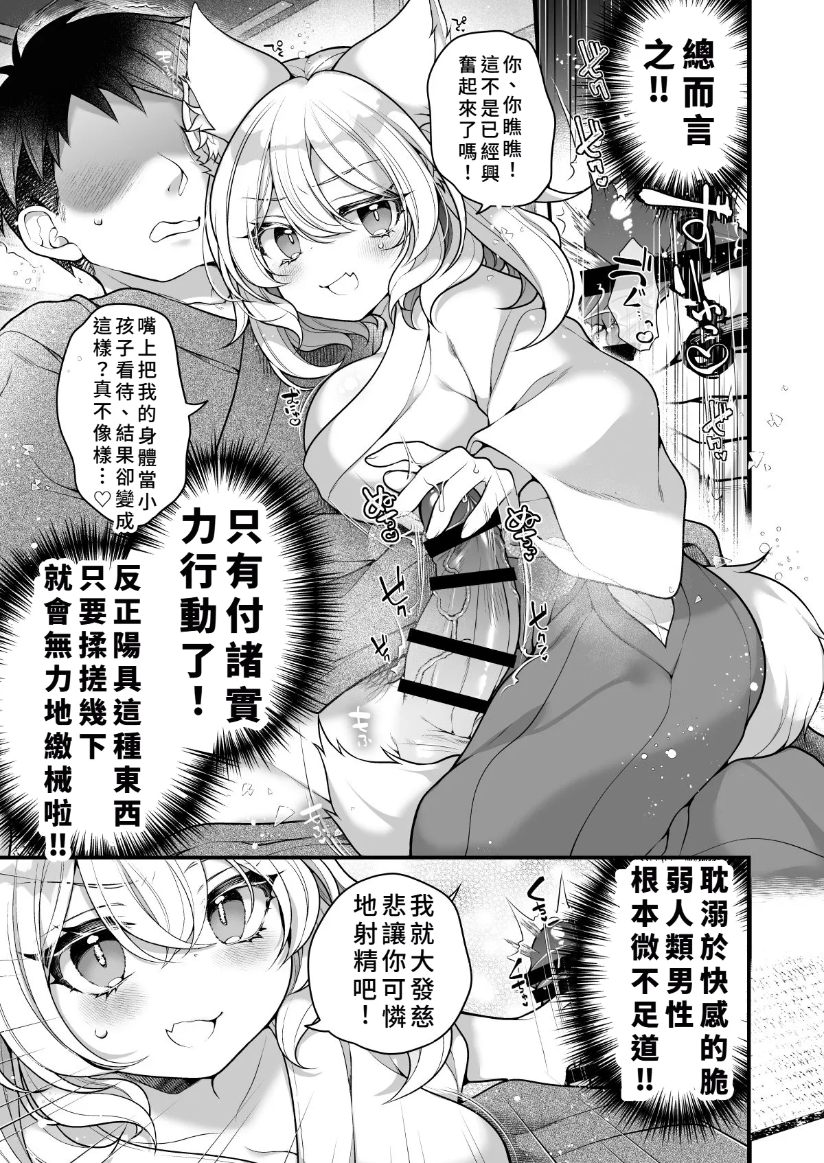 [Reitou Mikan]Ichi Sen-Nen o Ikiru Tenko no Washi ga Hito no ko Nado Haramitounai! ![Chinese] Page 17