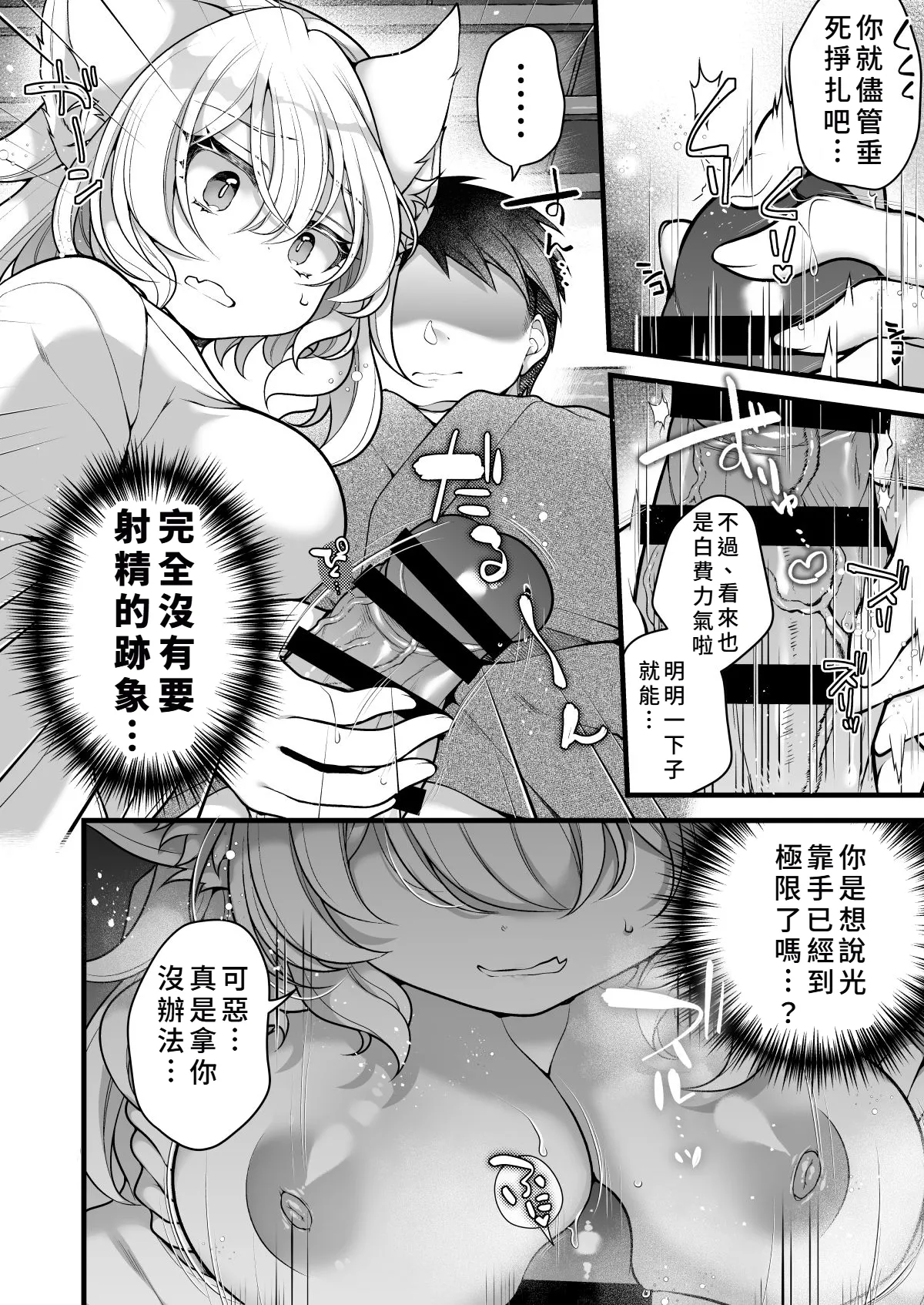 [Reitou Mikan]Ichi Sen-Nen o Ikiru Tenko no Washi ga Hito no ko Nado Haramitounai! ![Chinese] Page 18