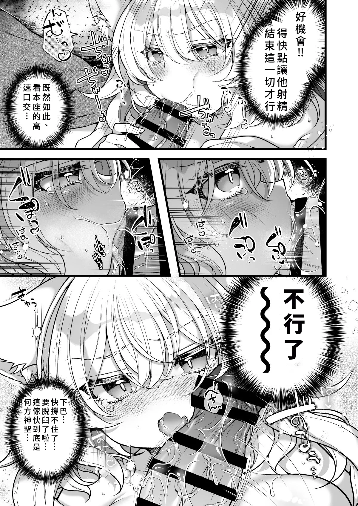 [Reitou Mikan]Ichi Sen-Nen o Ikiru Tenko no Washi ga Hito no ko Nado Haramitounai! ![Chinese] Page 21