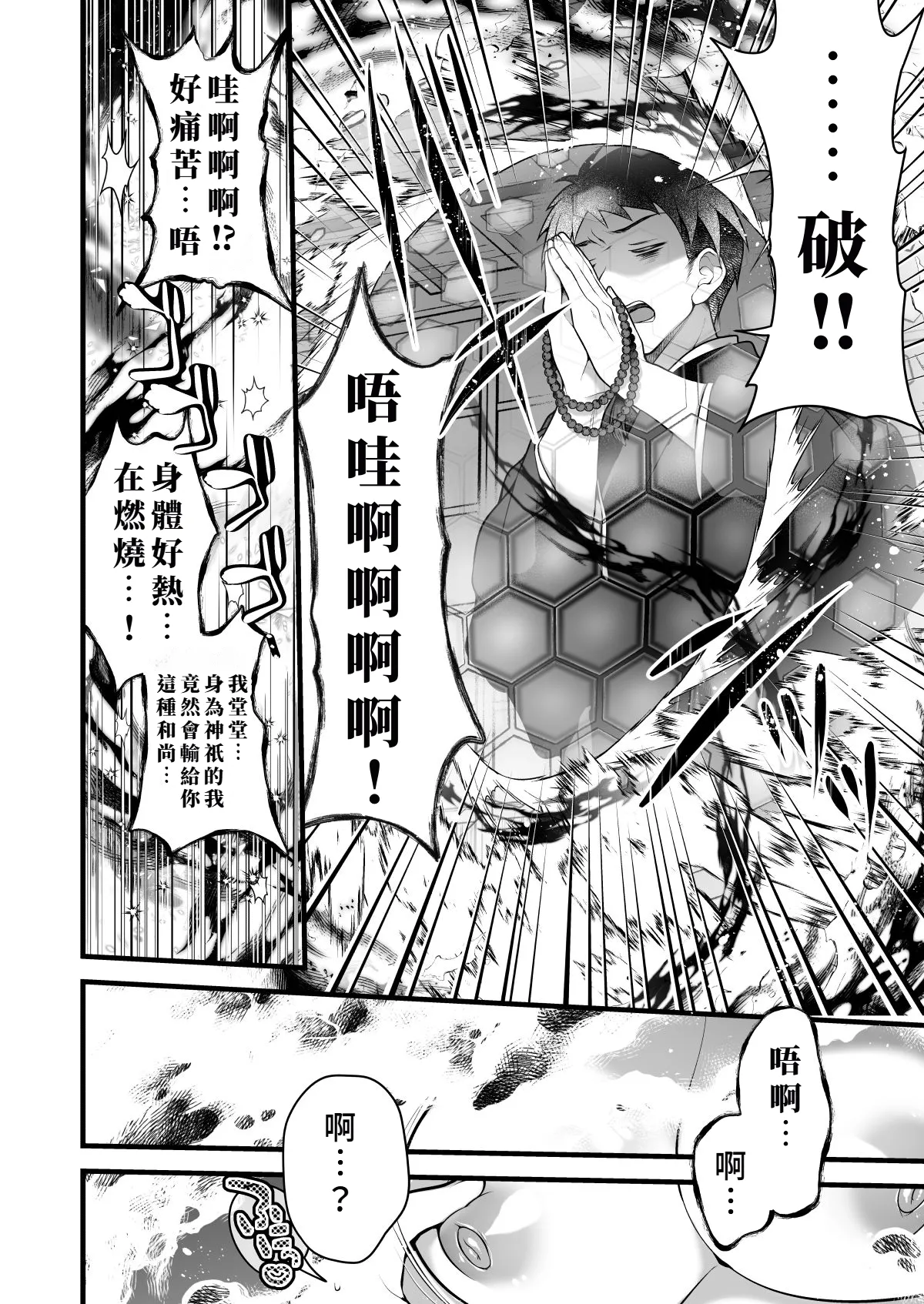 [Reitou Mikan]Ichi Sen-Nen o Ikiru Tenko no Washi ga Hito no ko Nado Haramitounai! ![Chinese] Page 4
