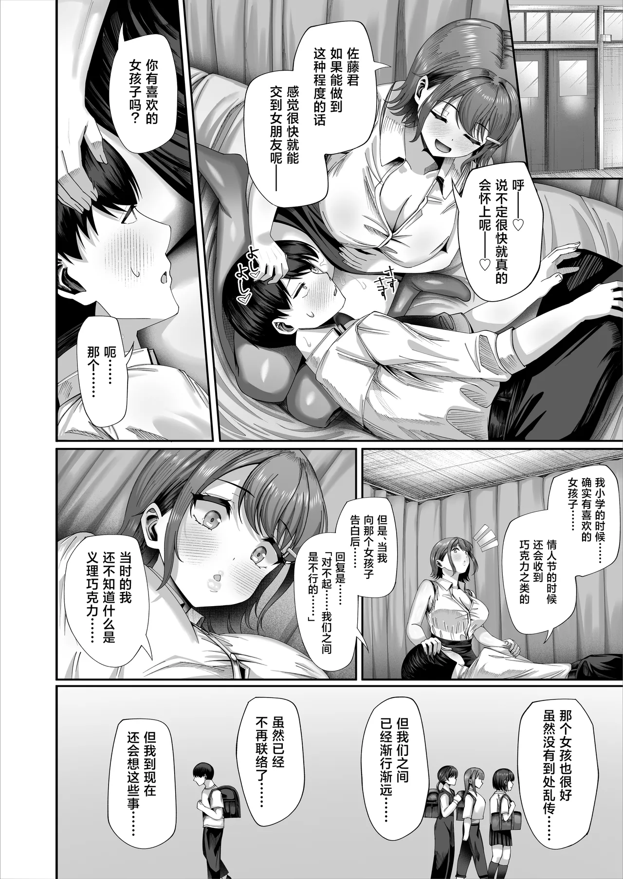 [Inui Nuinu]Ninkatsu Jisshuu, Hisshuuka ~Ore dake Itsudemo Nama Hame OK no Downer-kei Sensei ga Pair na Ken~[Chinese] Page 45