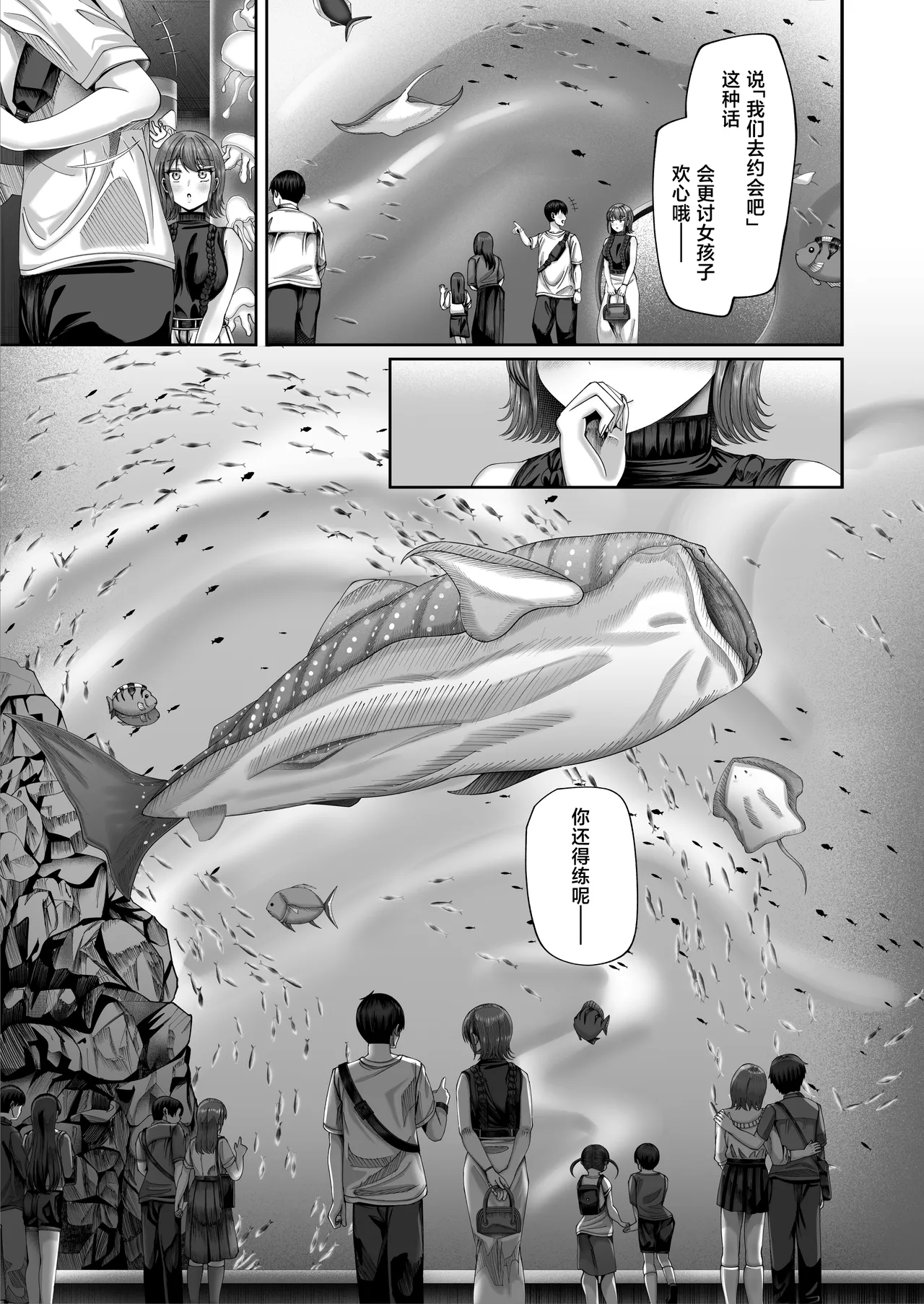 [Inui Nuinu]Ninkatsu Jisshuu, Hisshuuka ~Ore dake Itsudemo Nama Hame OK no Downer-kei Sensei ga Pair na Ken~[Chinese] Page 48