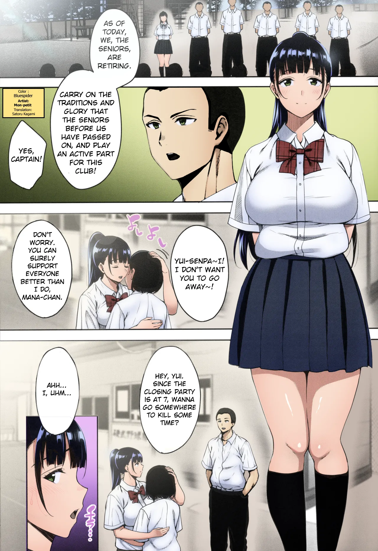 (C96) [mon-petit (Mon-petit)]Natsu ga Owaru made Natsu no Owari Kanketsuhen[English] [Colorized]] Page 2