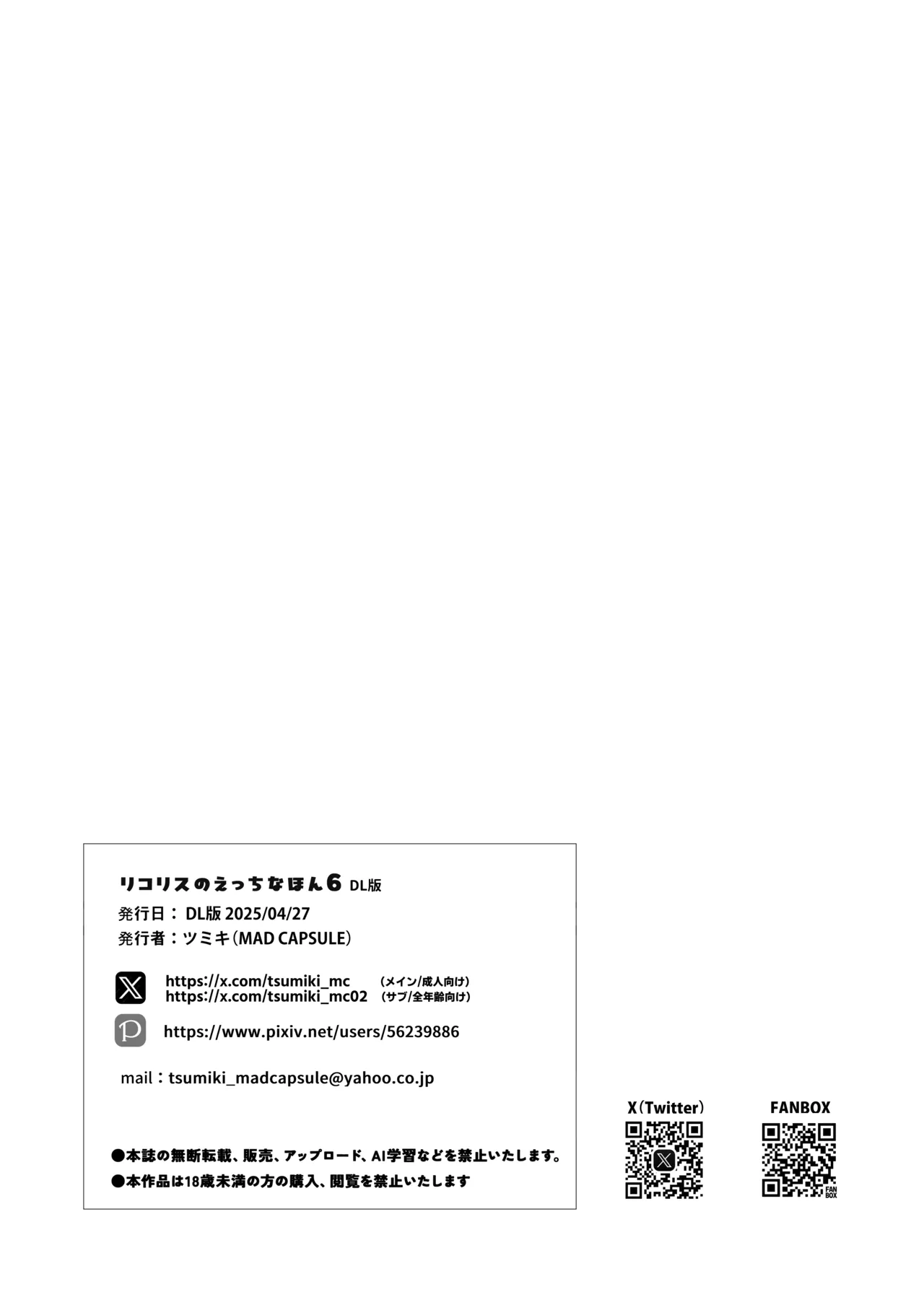 [MAD CAPSULE (Tsumiki)]Lycoris no Ecchi na Hon 6 | Lewd Lycoris Book 6(Lycoris Recoil) [Digital] [Englsih] Page 18