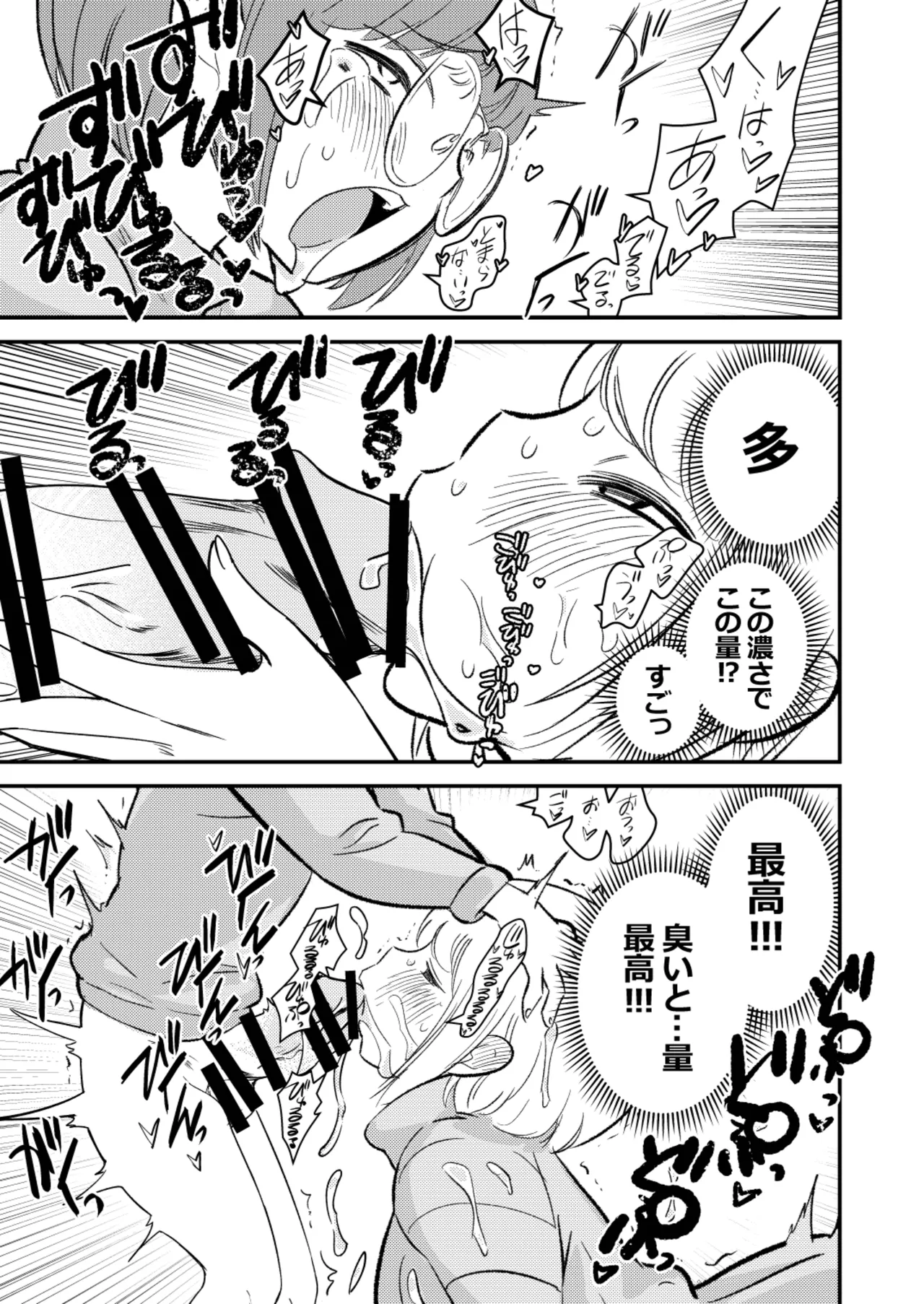 [Keumaya (Inoue Junichi)]Sh_tagui Daisuki! Mochizuki-san Saihan Page 12