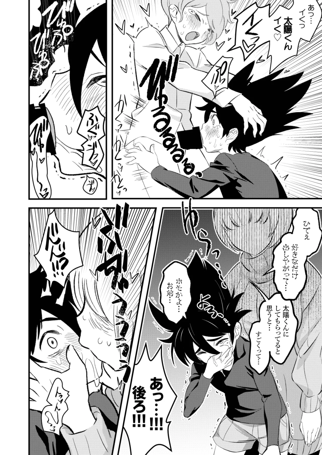 [Keumaya (Inoue Junichi)]Sh_tagui Daisuki! Mochizuki-san Saihan Page 15