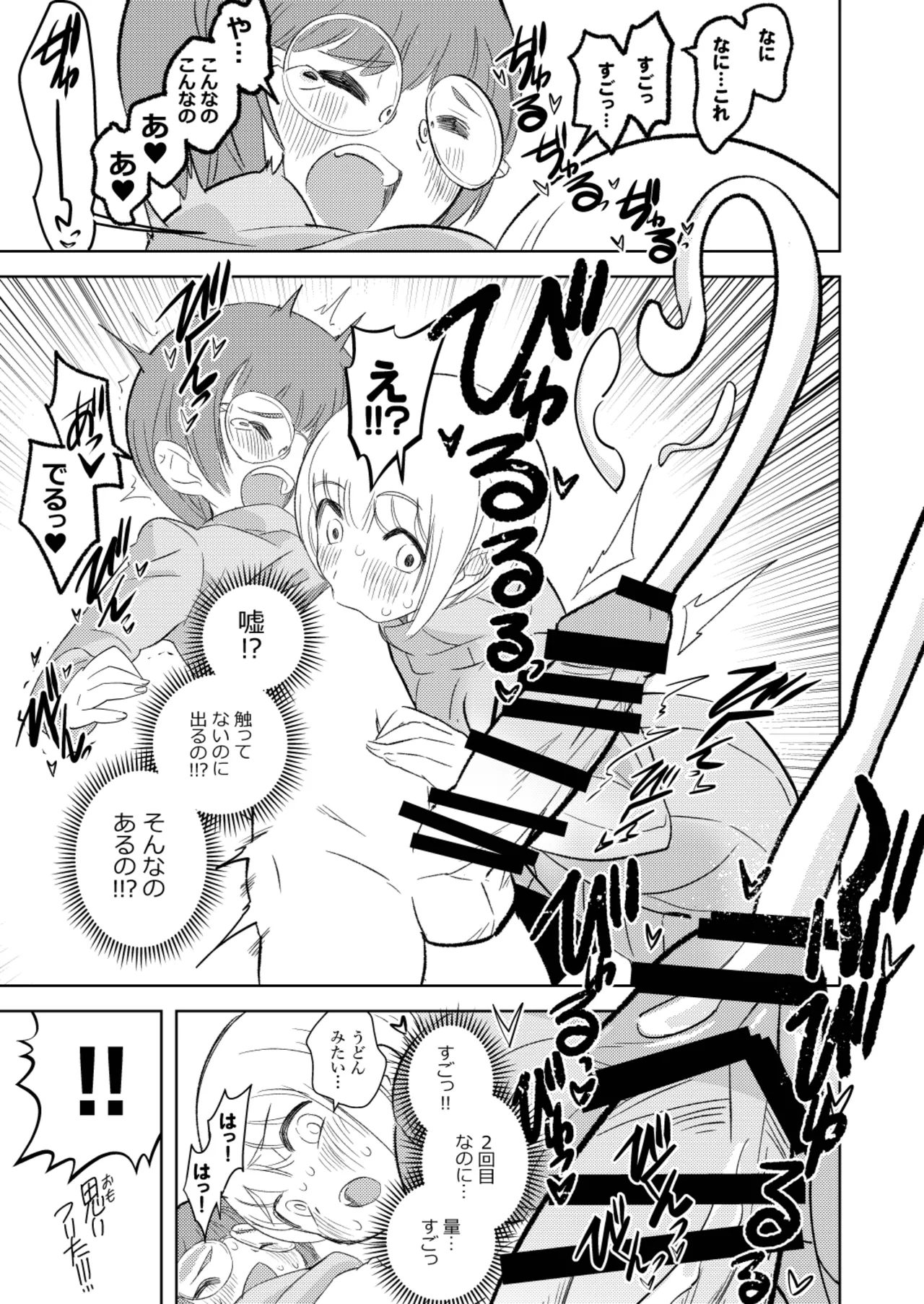 [Keumaya (Inoue Junichi)]Sh_tagui Daisuki! Mochizuki-san Saihan Page 20