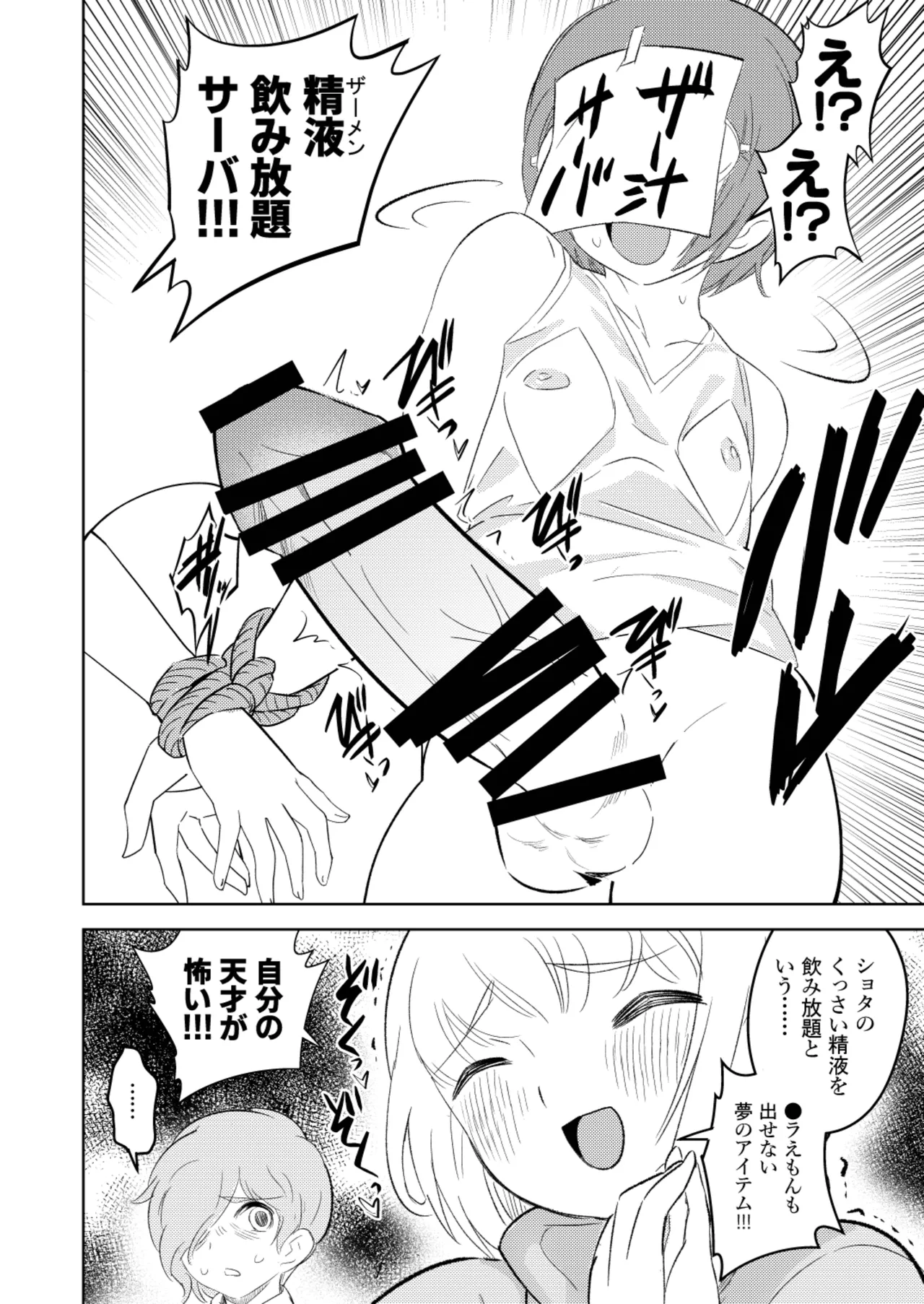 [Keumaya (Inoue Junichi)]Sh_tagui Daisuki! Mochizuki-san Saihan Page 21