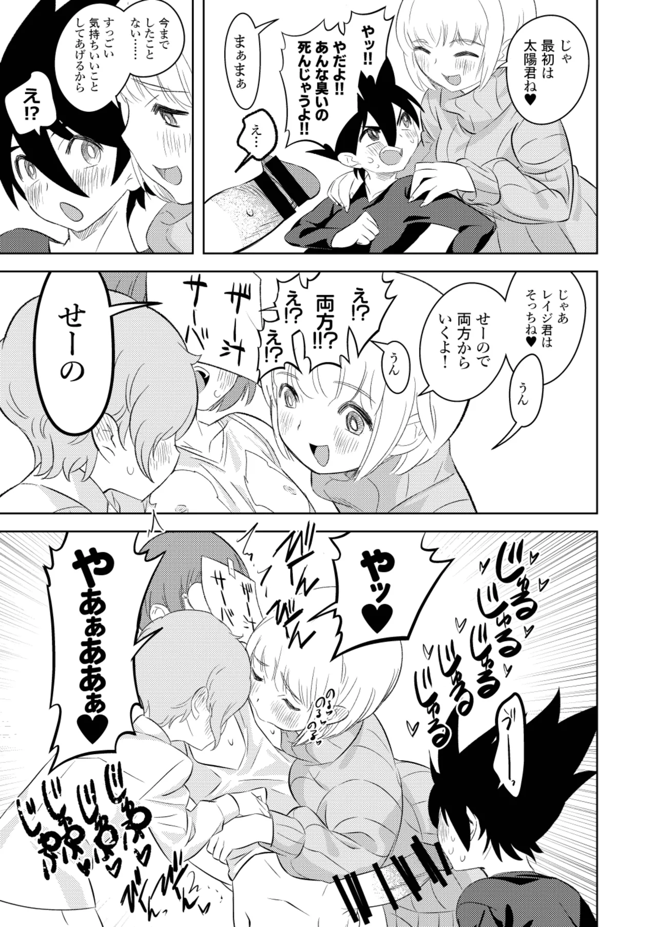 [Keumaya (Inoue Junichi)]Sh_tagui Daisuki! Mochizuki-san Saihan Page 22